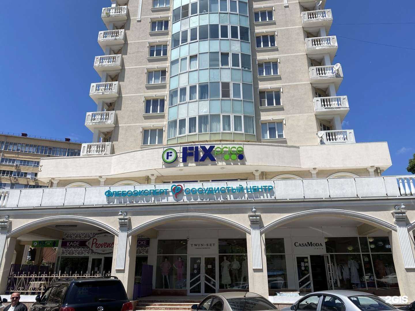 Отзывы на компанию Fix price в г. Туапсе c фото