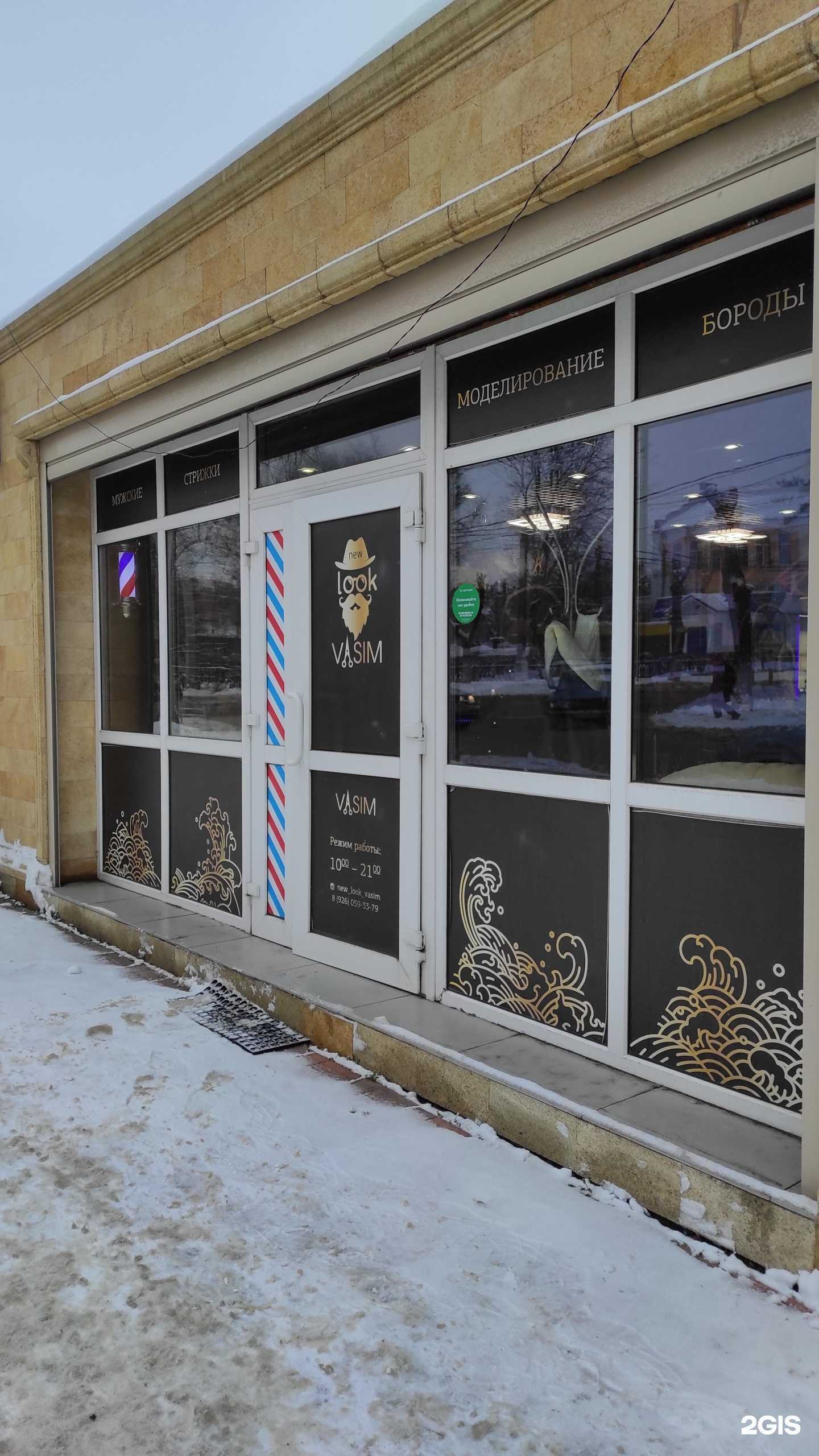 Отзывы на компанию New look в Ногинске c фото