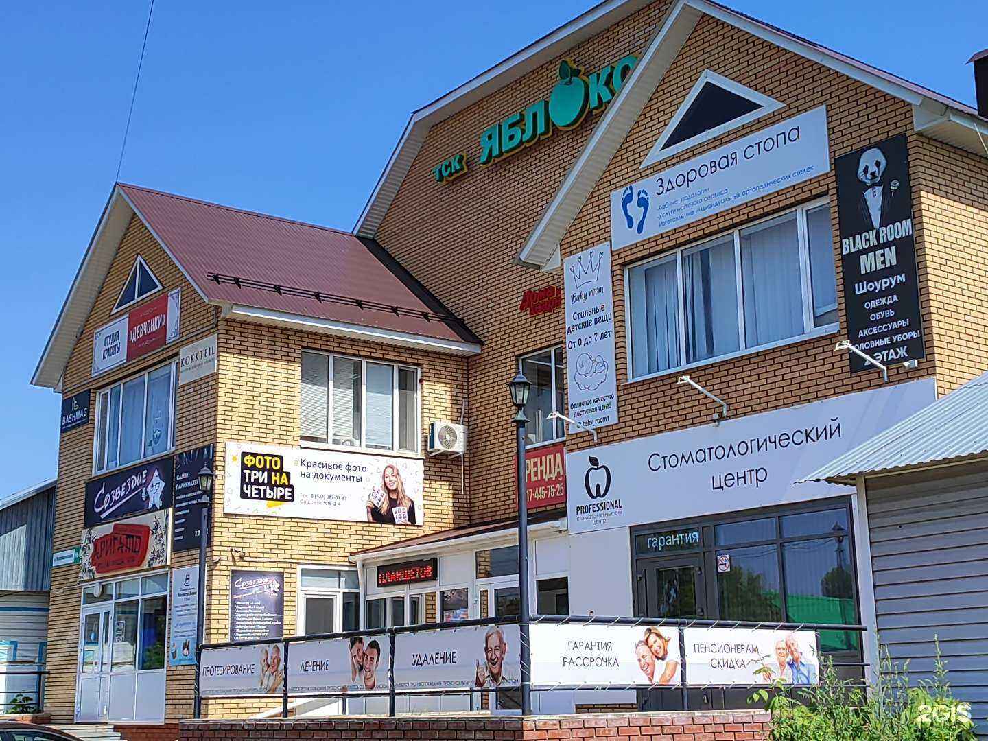 Отзывы на компанию Black room man в Бирске c фото - фотография 2 из 2