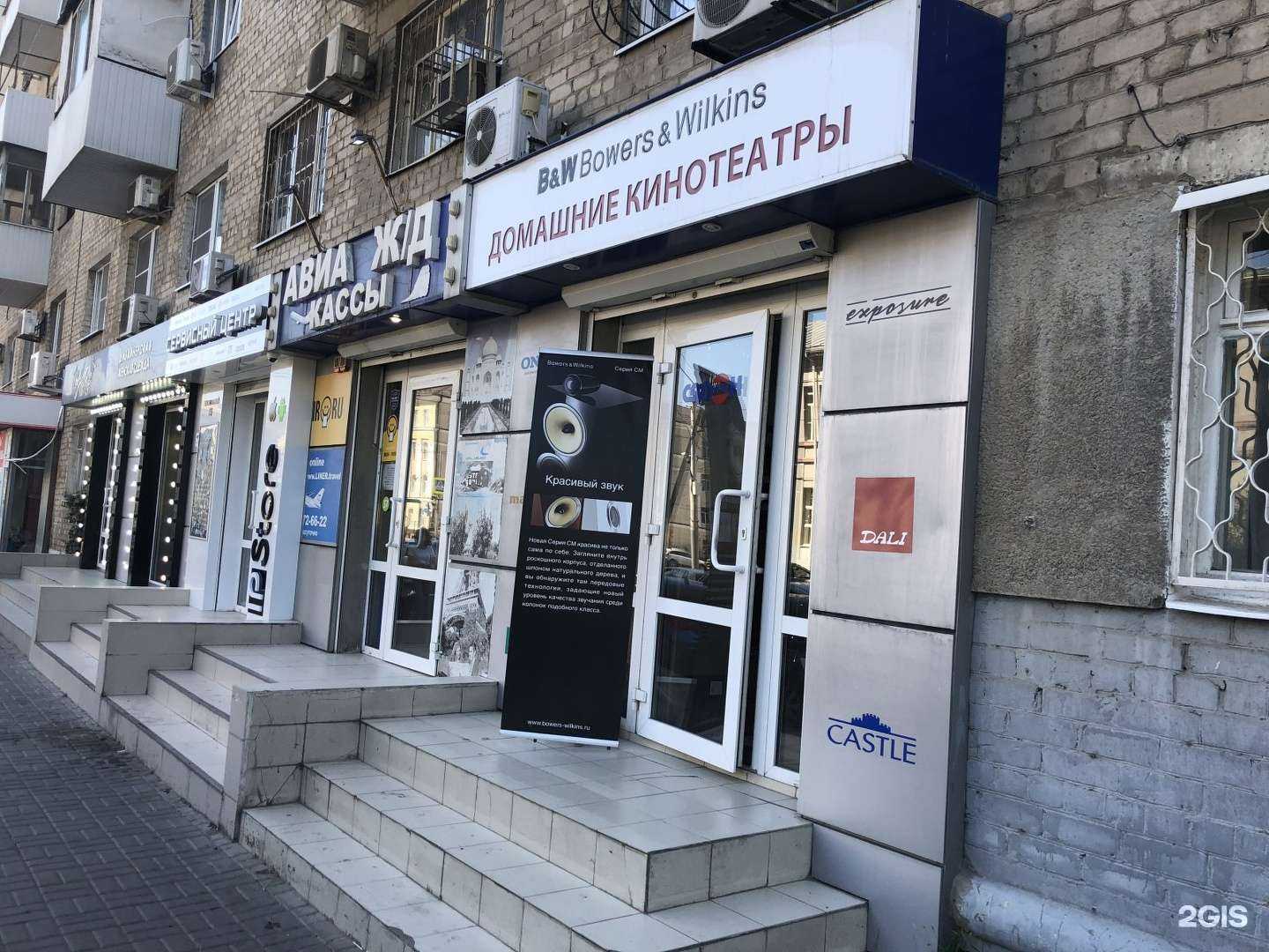 Отзывы на компанию Hi-Fi в Ростове-на-Дону c фото