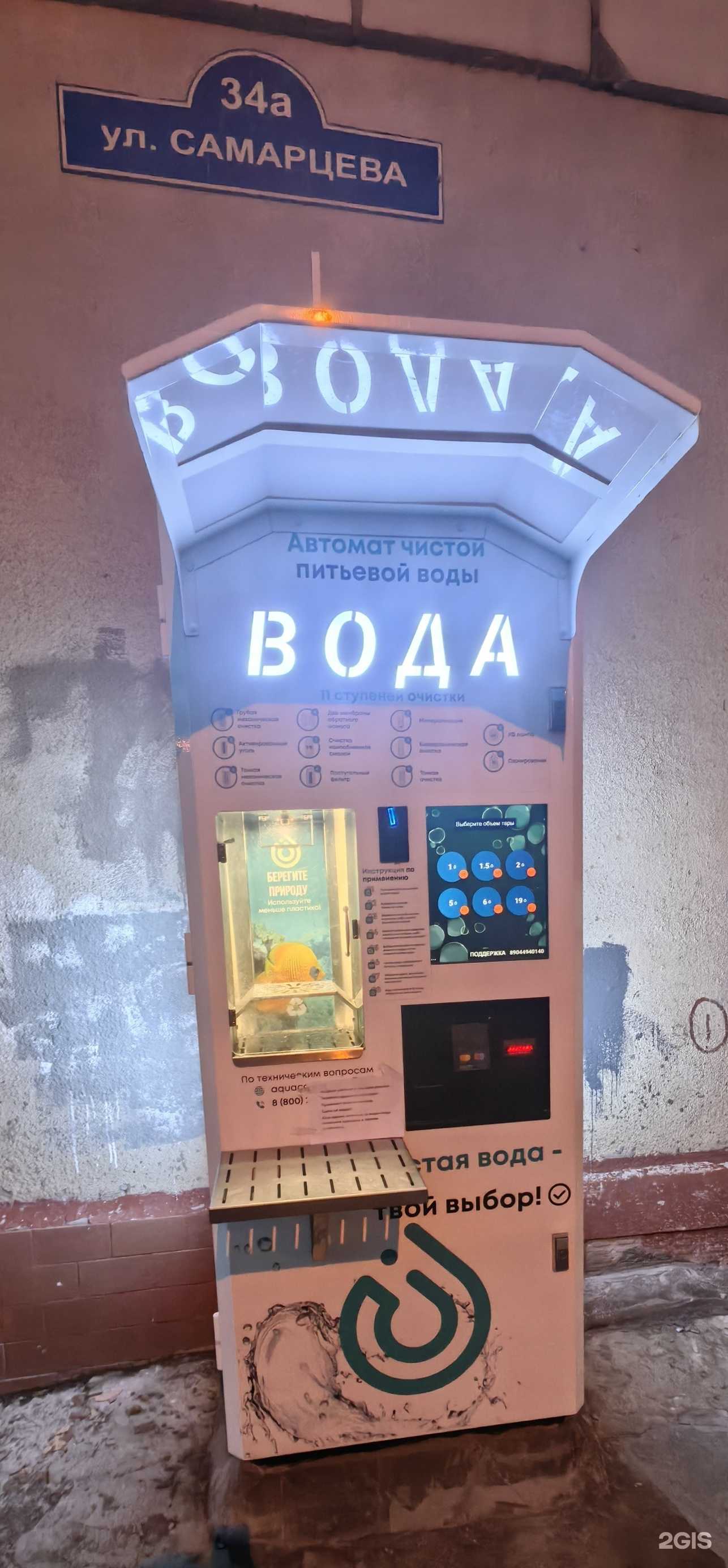 Отзывы на компанию Чистая вода в г. Тюмень c фото