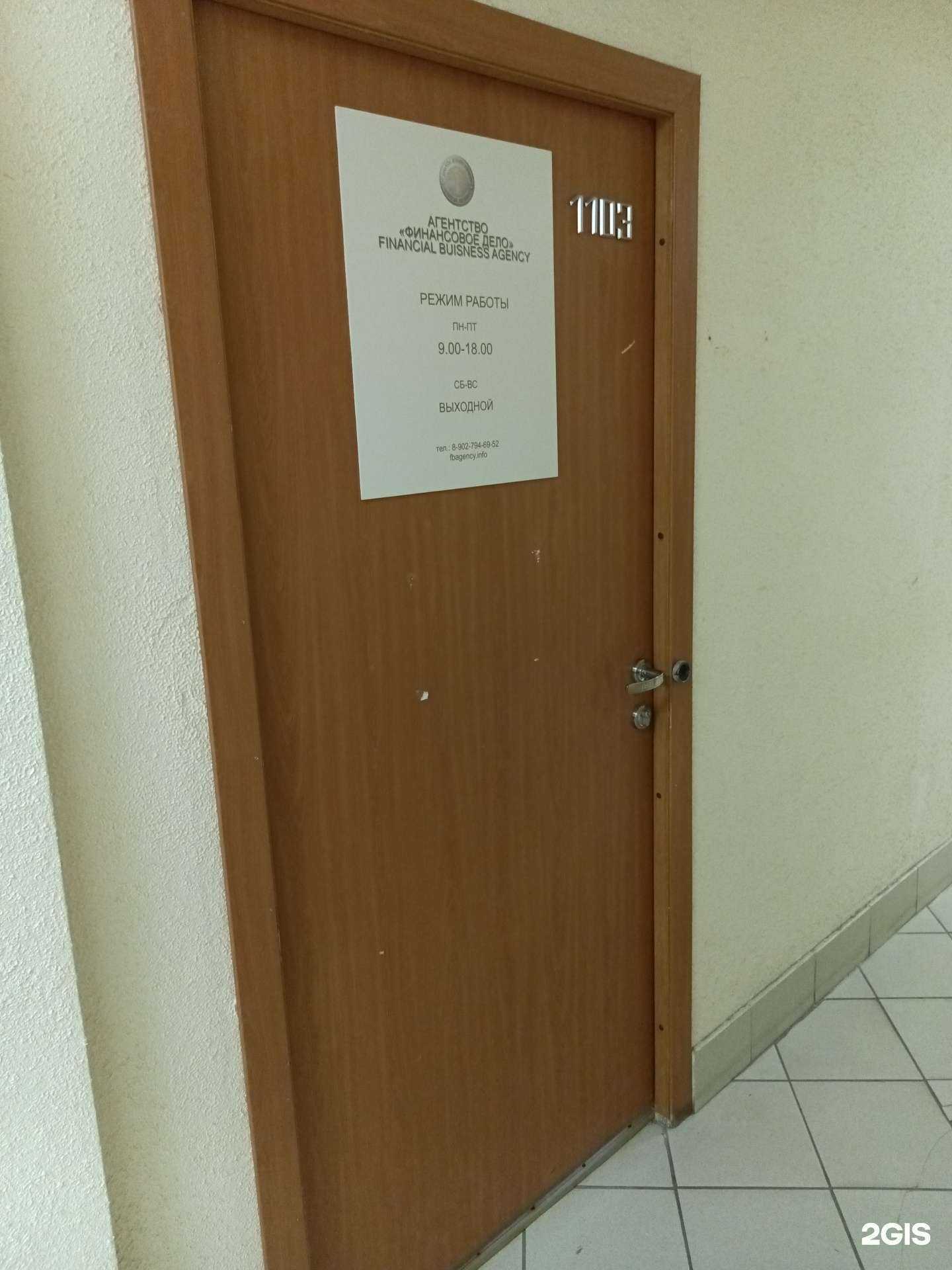 Отзывы на компанию Финансовое дело в Перми c фото