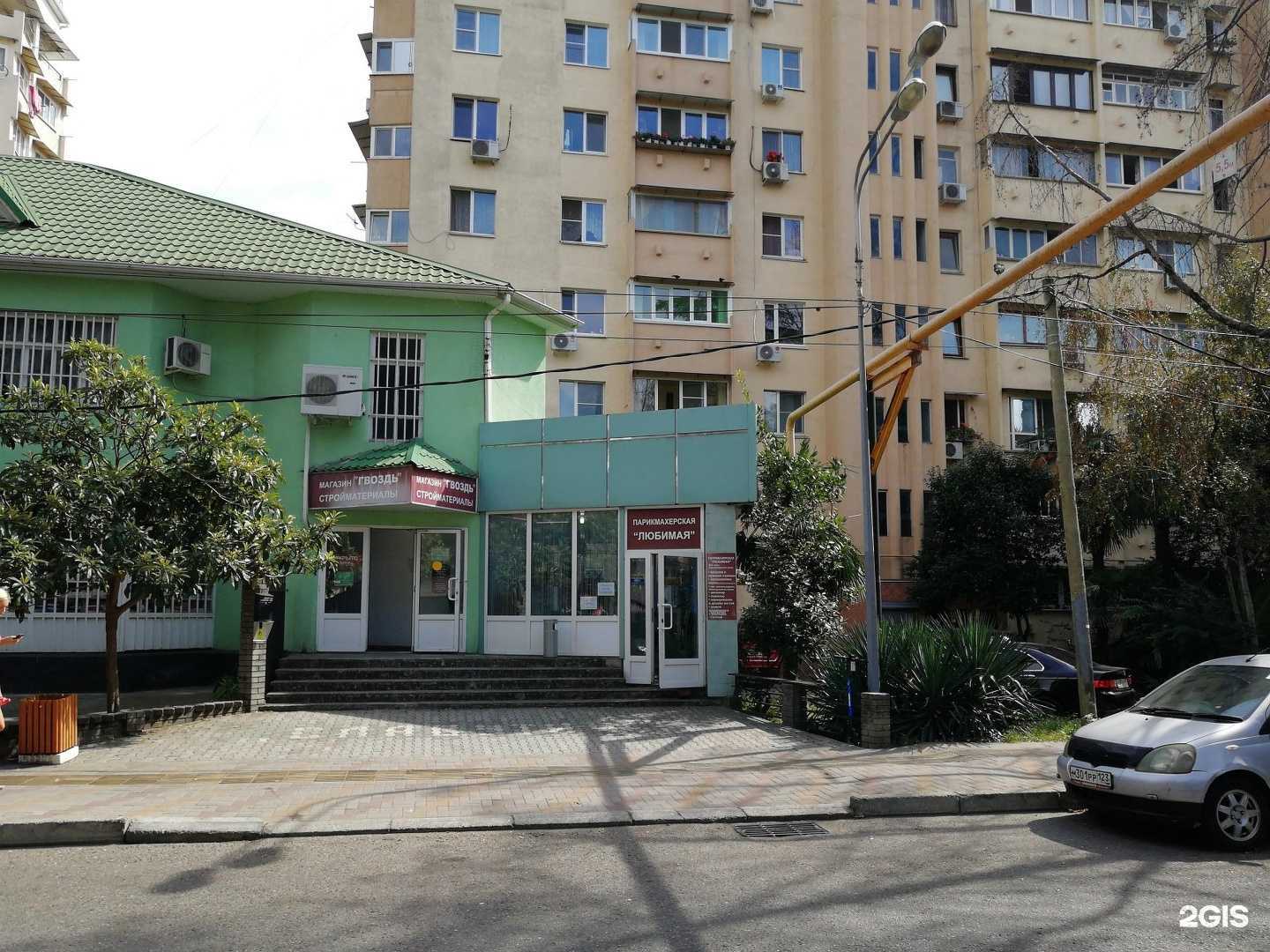 Отзывы на компанию Любимая в Сочи c фото