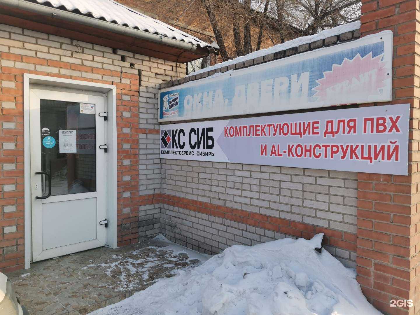 Отзывы на компанию Комплектсервис Сибирь в г. Абакан c фото