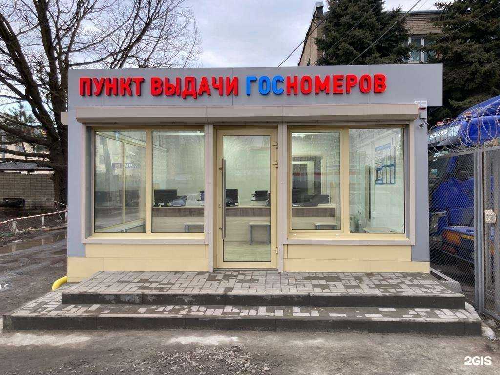 Отзывы на компанию Компания по изготовлению дубликатов номерных знаков в Ростове-на-Дону c фото