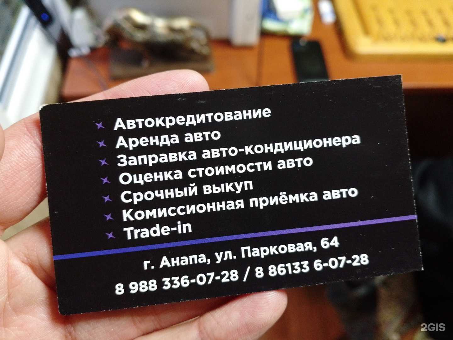 Отзывы на компанию Sky Auto в Анапе c фото