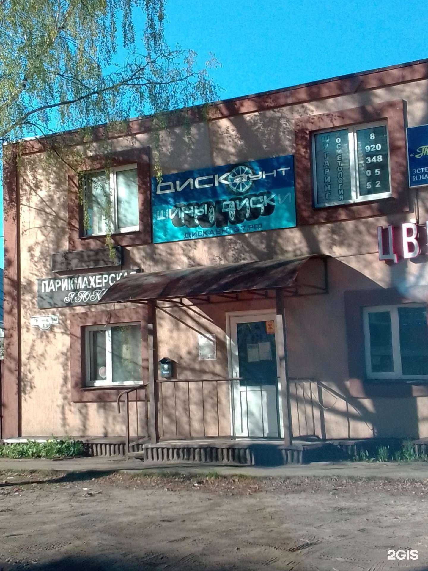 Отзывы на компанию ДИСКаунт в Иванове c фото - фотография 2 из 2