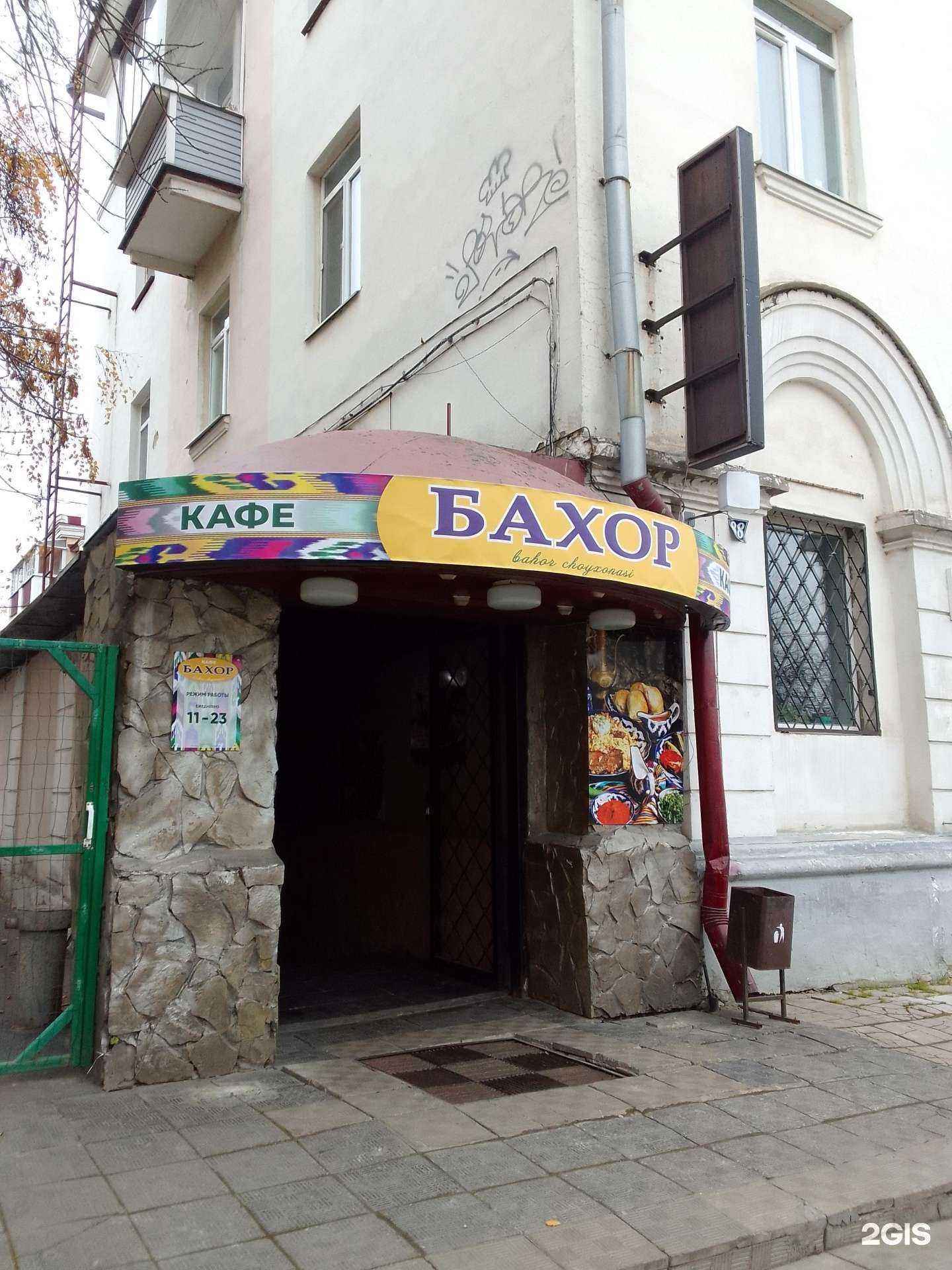 Отзывы на компанию Бахор в Владимире c фото