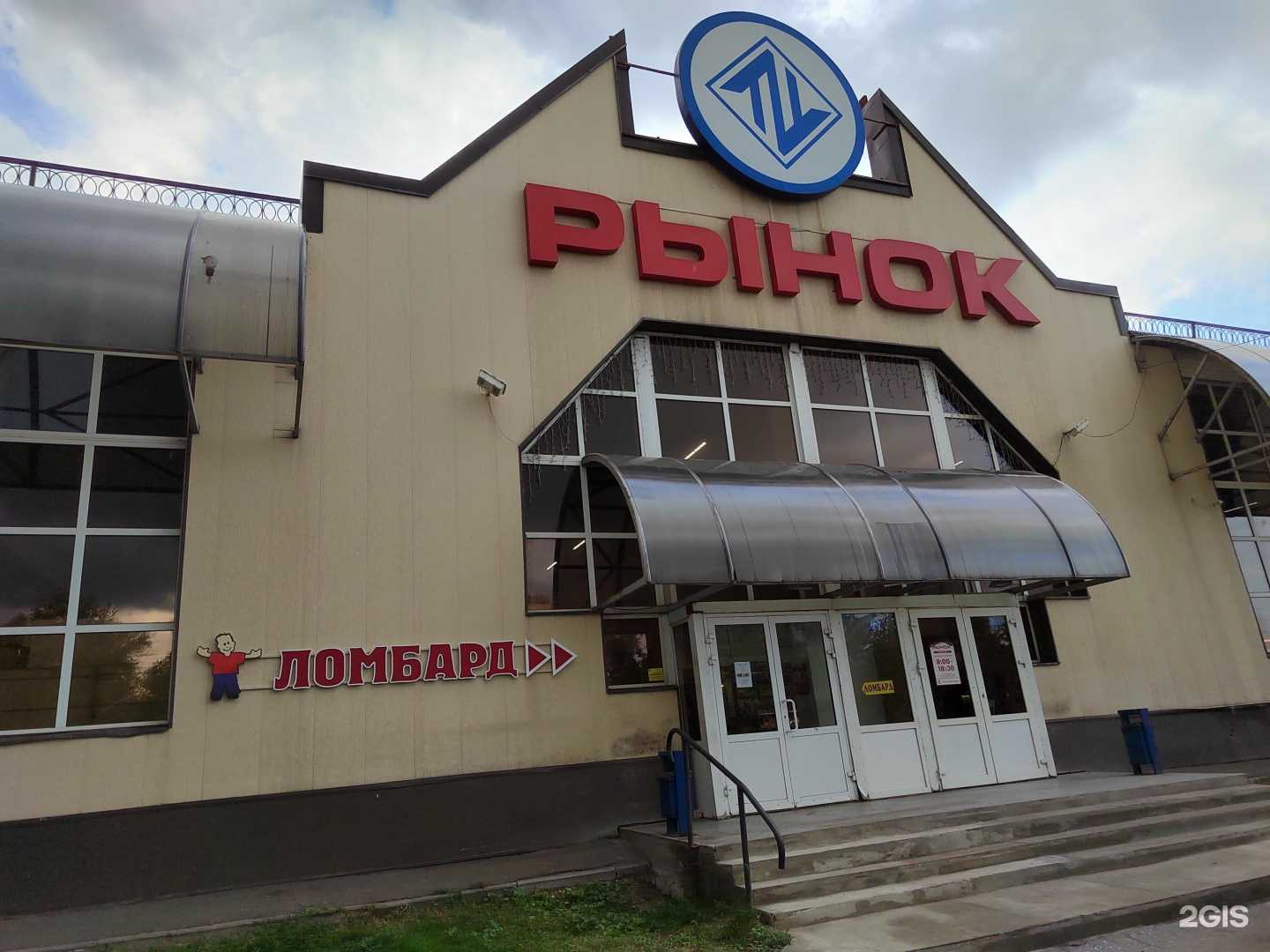 Отзывы на компанию Ломбард. Деньги. Кстати в г. Саратов c фото