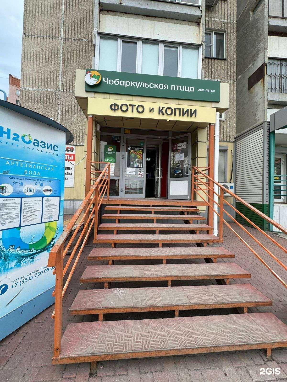 Отзывы на компанию Чебаркульская птица в г. Челябинск c фото