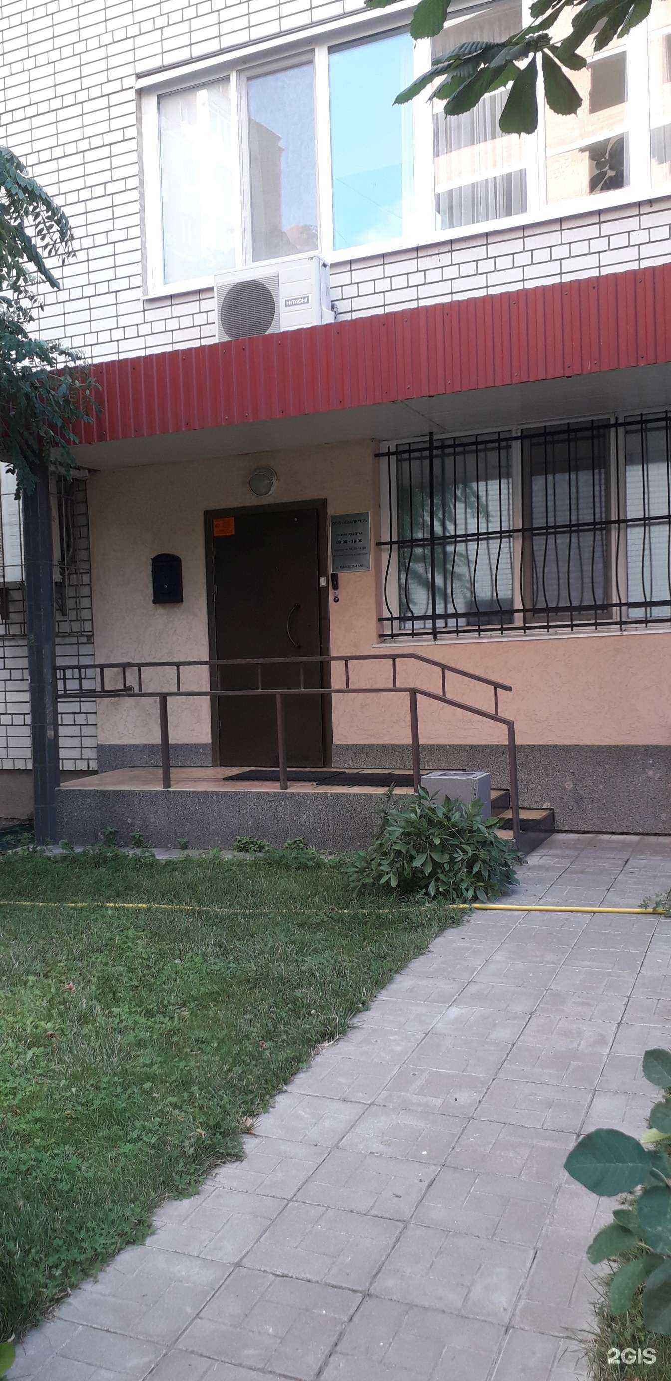 Отзывы на компанию Квалитет в г. Саратов c фото