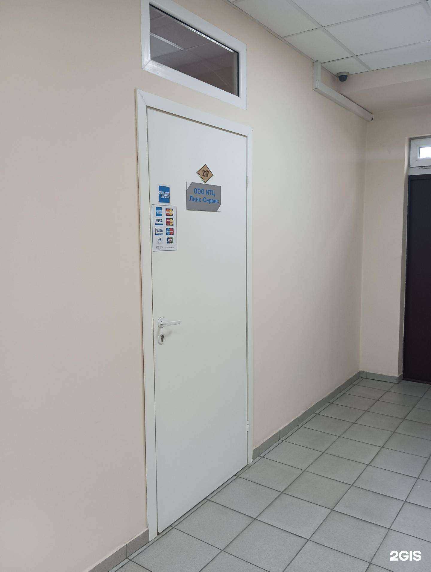 Отзывы на компанию Линк-сервис в Казани c фото