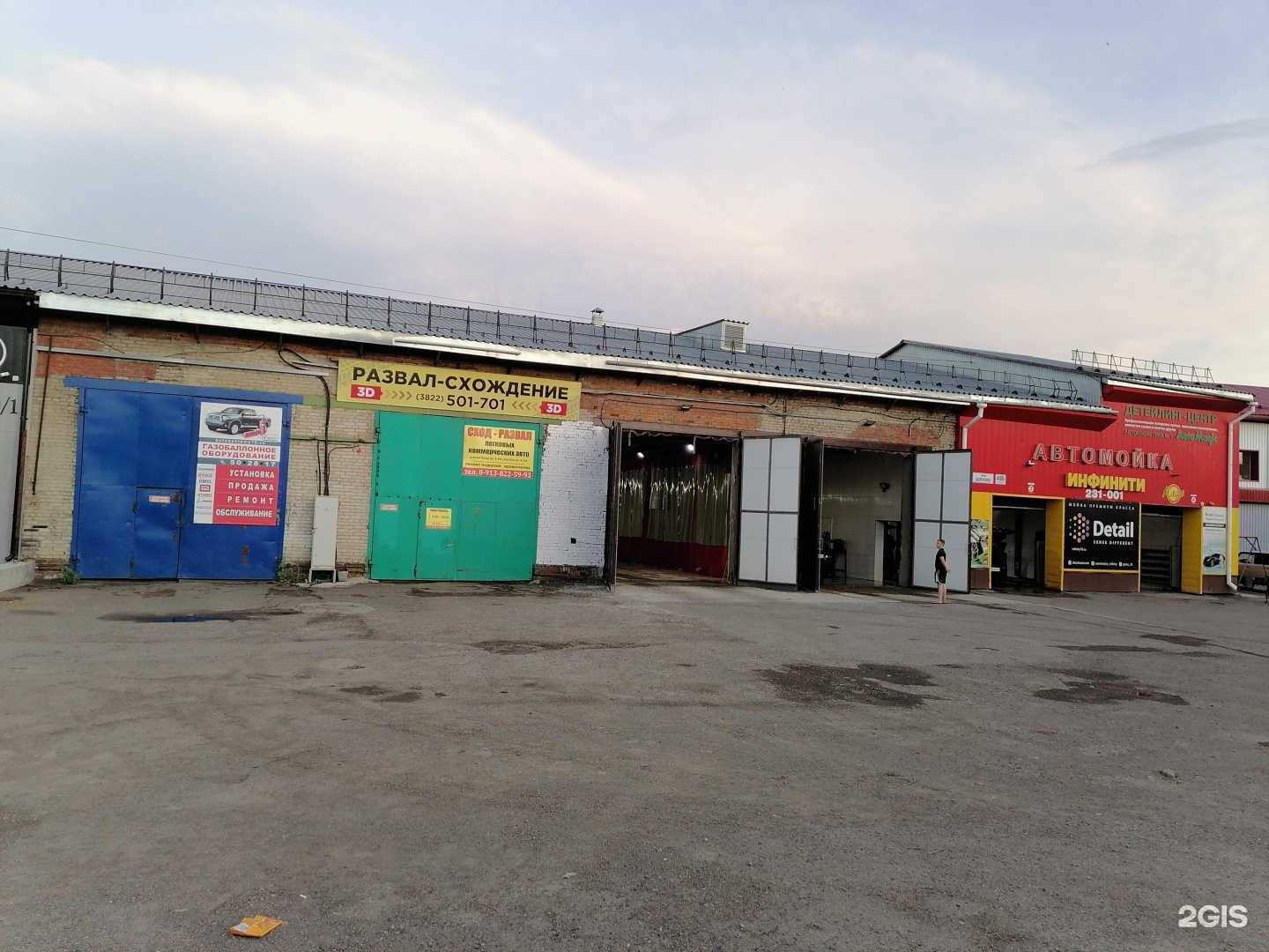 Отзывы на компанию Автосистемы в Томске c фото - фотография 2 из 2