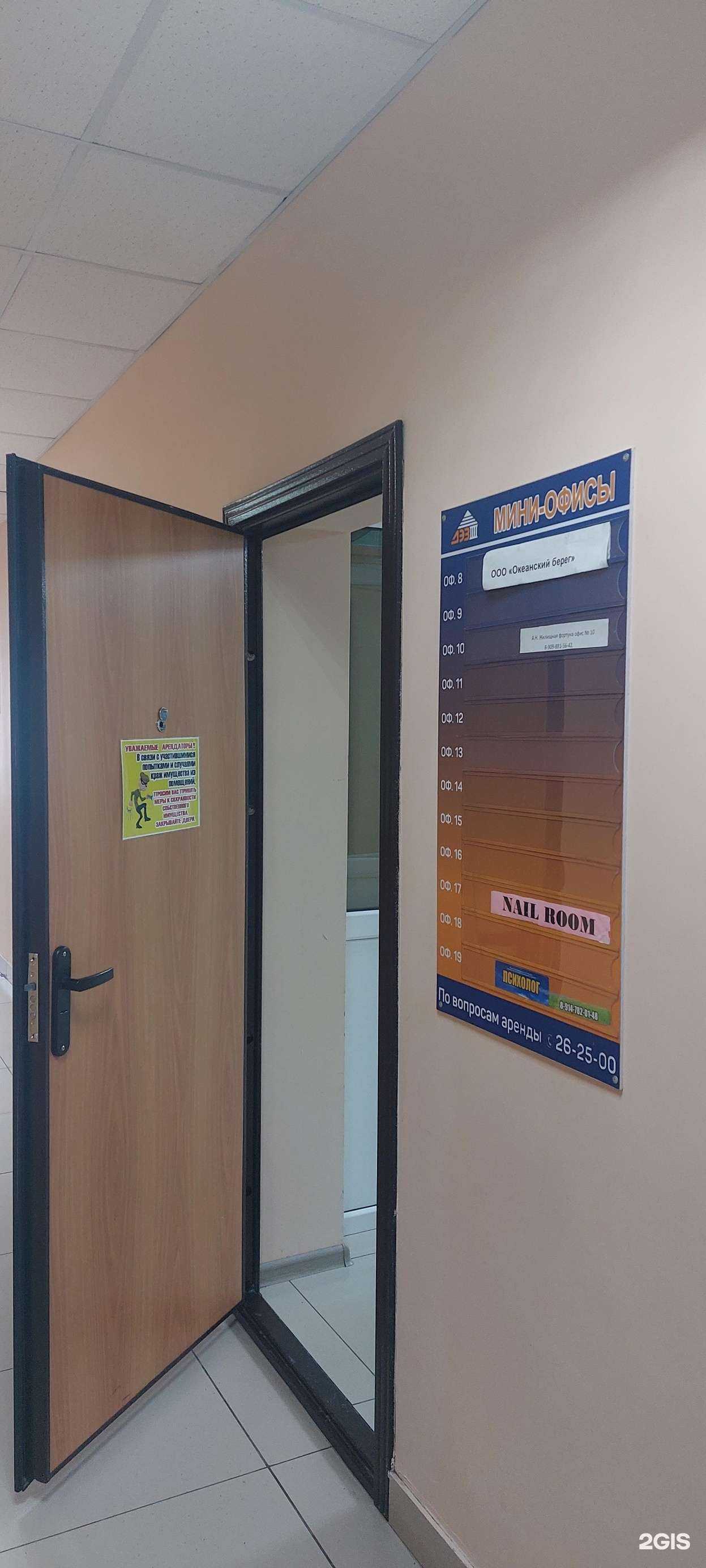 Отзывы на компанию Океанский Берег в Петропавловске-Камчатском c фото