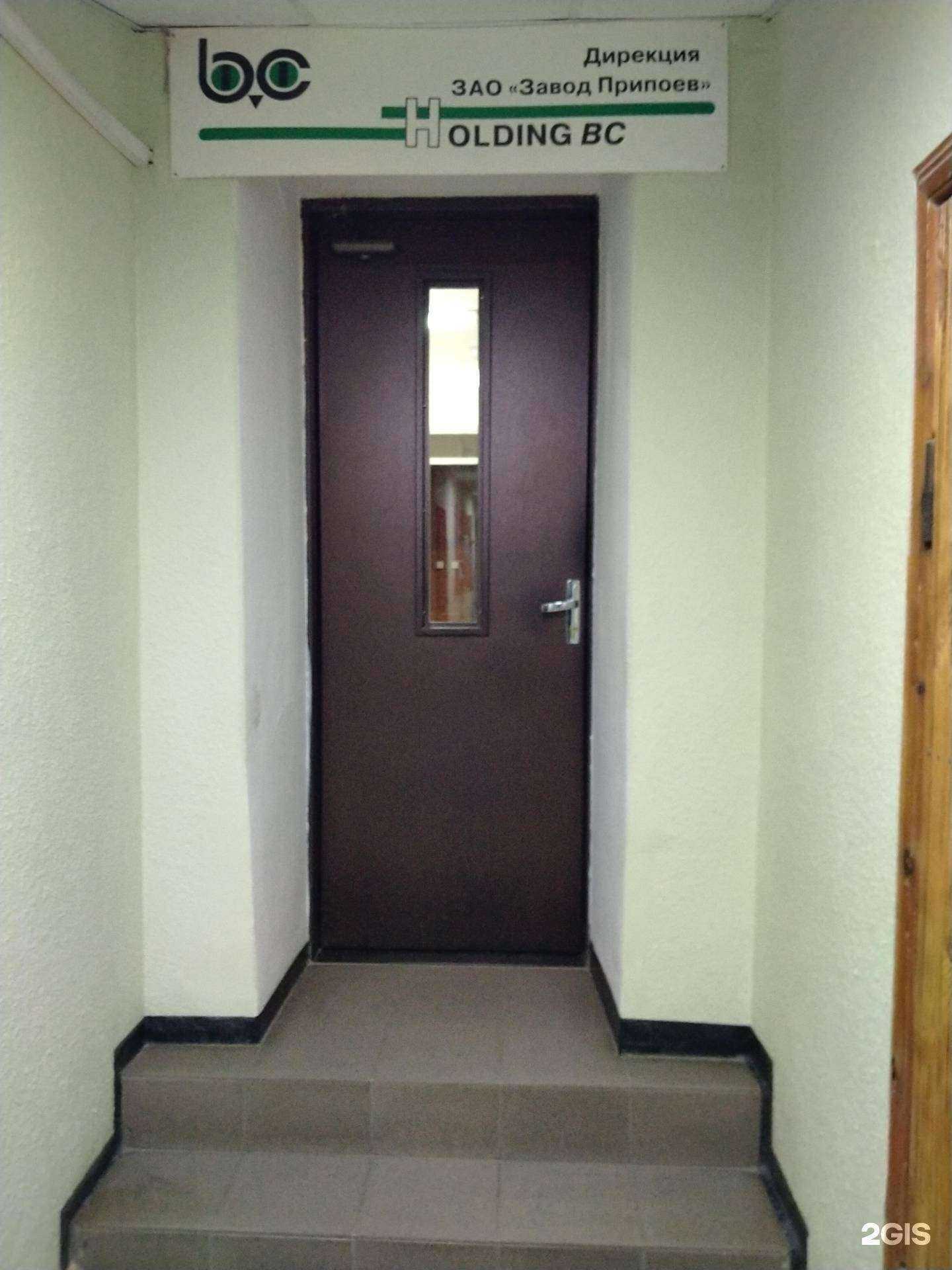 Отзывы на компанию Завод припоев в Новосибирске c фото