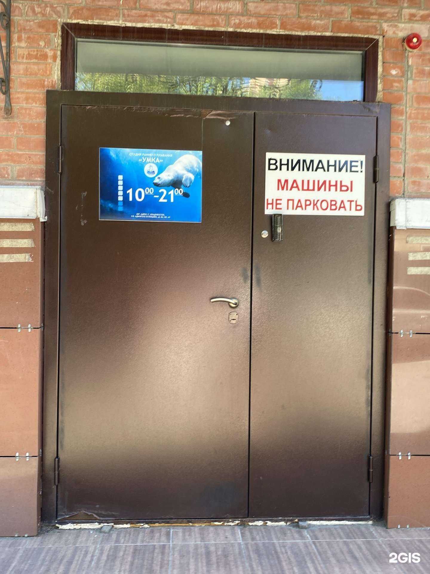 Отзывы на компанию Умка в г. Владивосток c фото