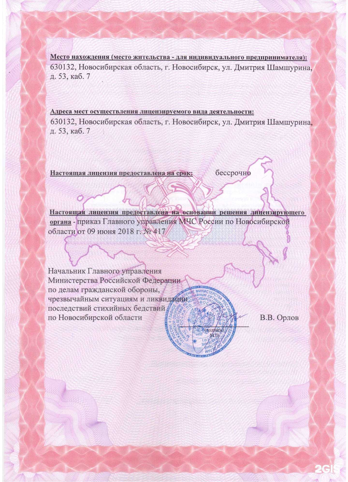 Отзывы на компанию Спутник в Новосибирске c фото