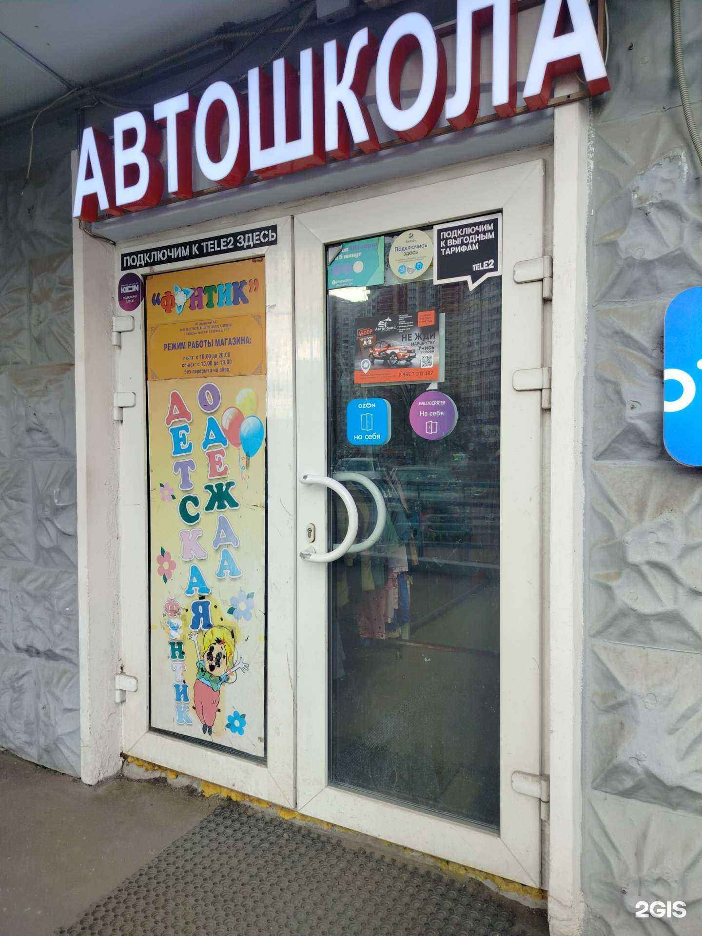 Отзывы на компанию Автополис в Люберцах c фото