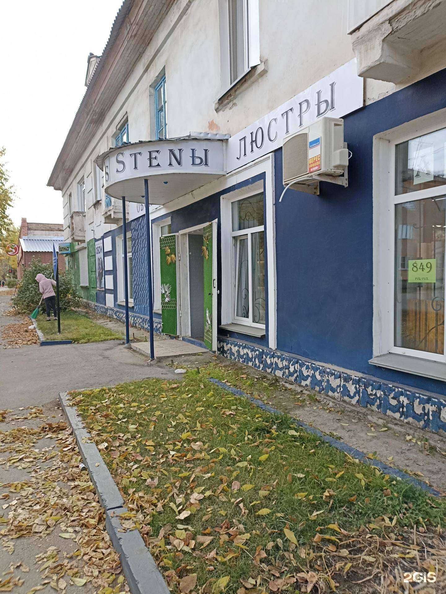 Отзывы на компанию Четыре Стены в г. Еманжелинск c фото