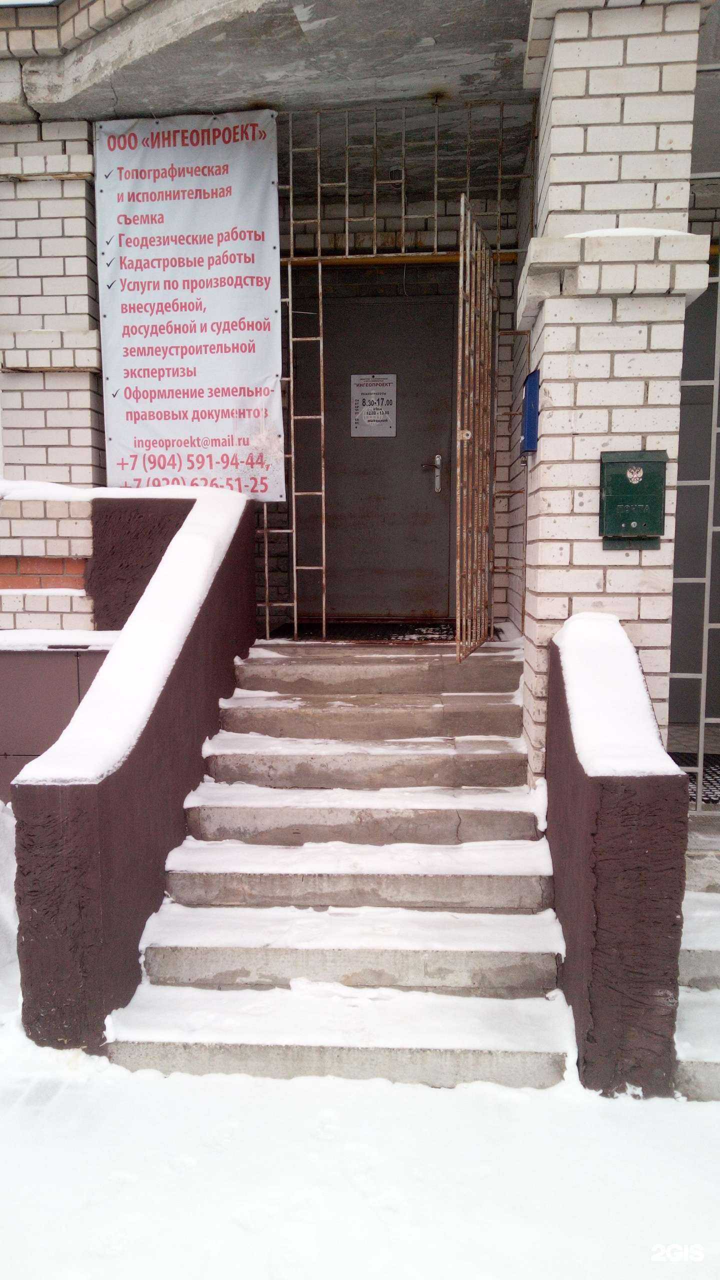 Отзывы на компанию Ингеопроект в Владимире c фото