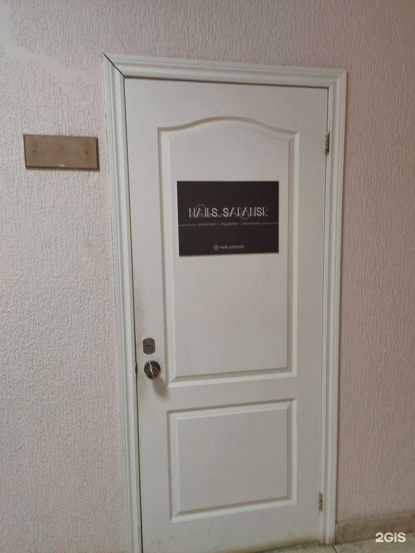 Отзывы на компанию Nails Saransk в Саранске c фото