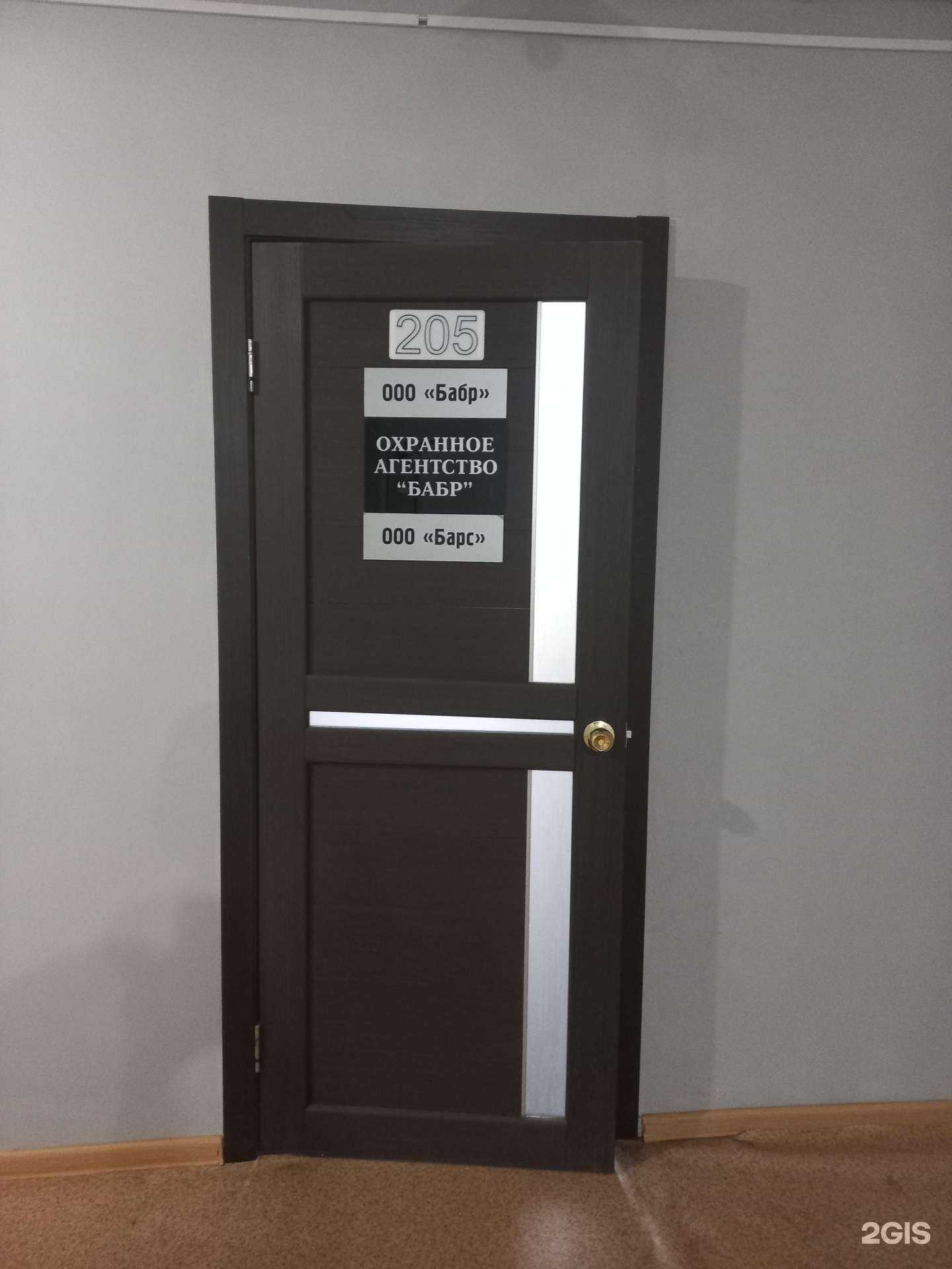 Отзывы на компанию Барс в Иркутске c фото