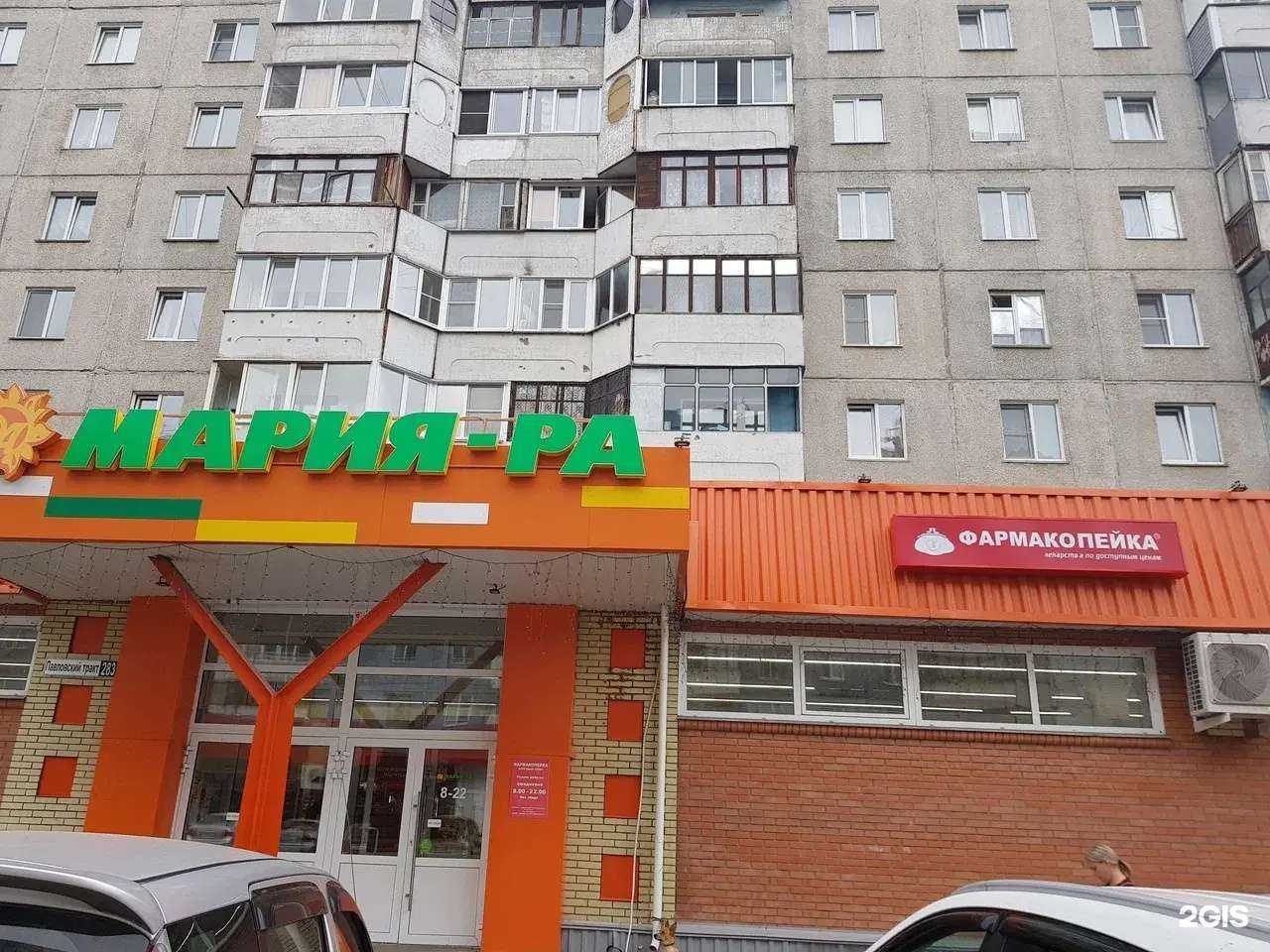 Отзывы на компанию Фармакопейка в Барнауле c фото