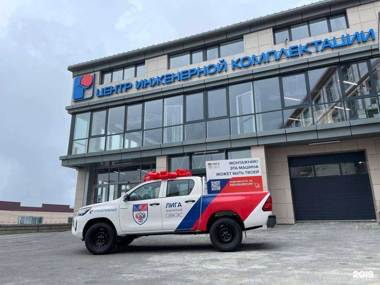 Отзывы на компанию Русклимат в Владивостоке c фото