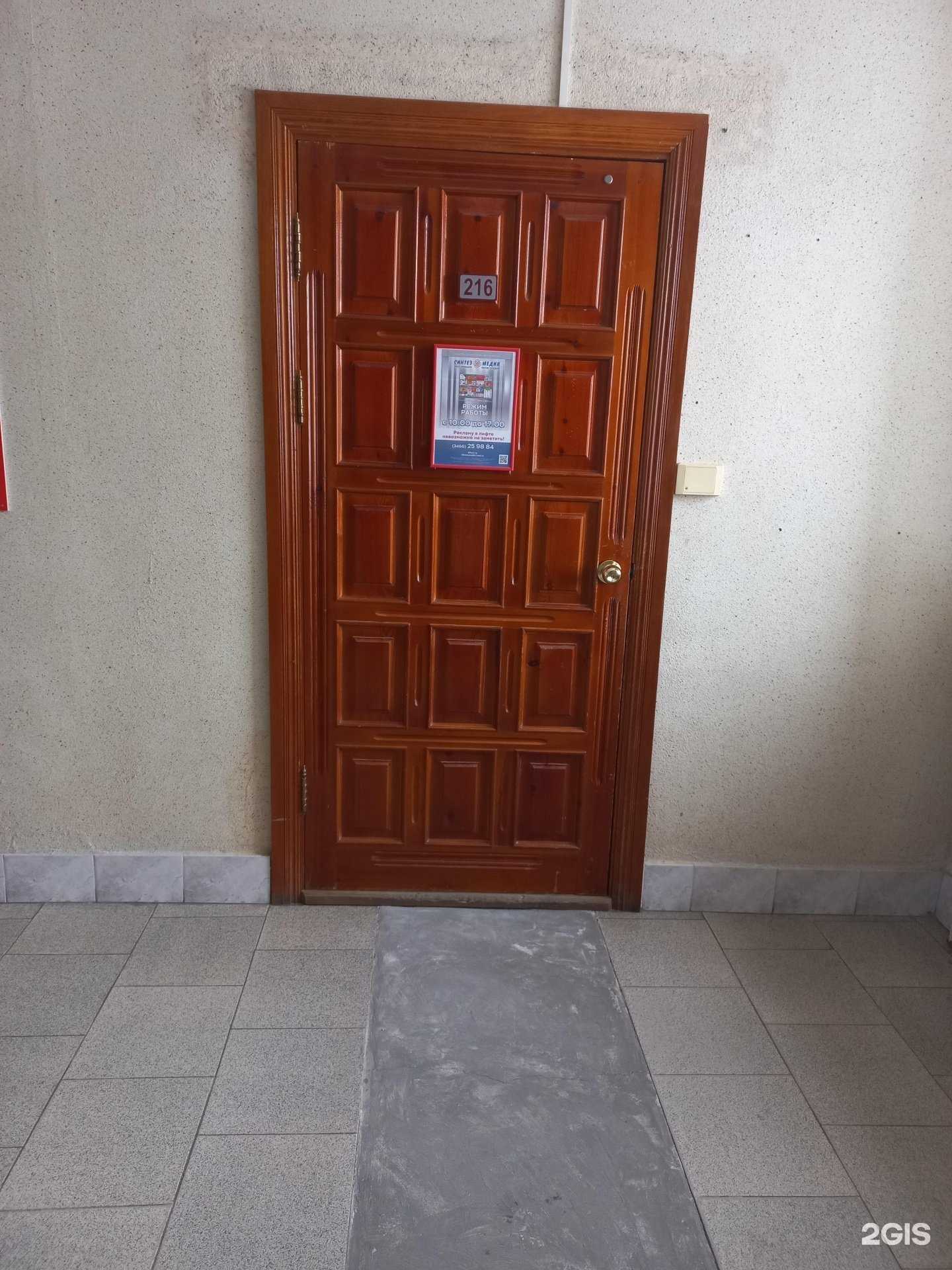 Отзывы на компанию Синтез-Медиа в г. Нижневартовск c фото