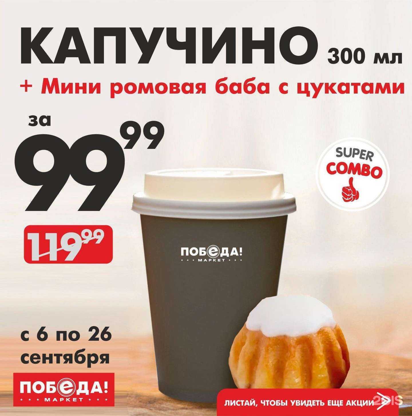 Отзывы на компанию Победа в г. Омск c фото