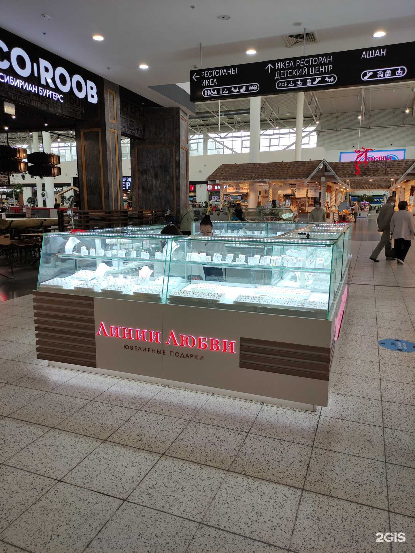 Отзывы на компанию Линии любви в Новосибирске c фото