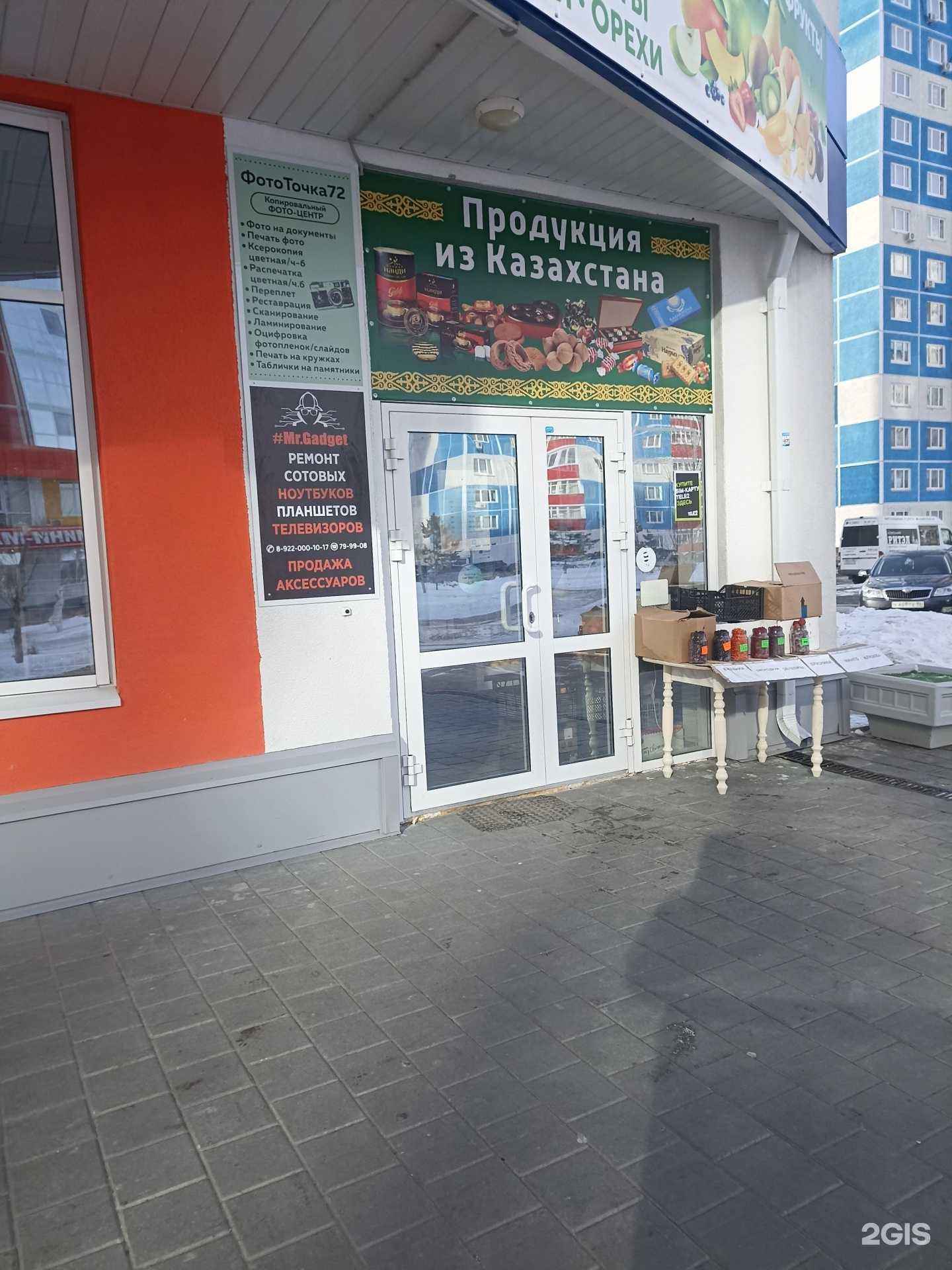 Отзывы на компанию Mobile Revive в Тюмени c фото