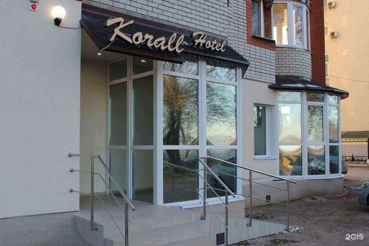 Отзывы на компанию Коралл в Энгельсе c фото