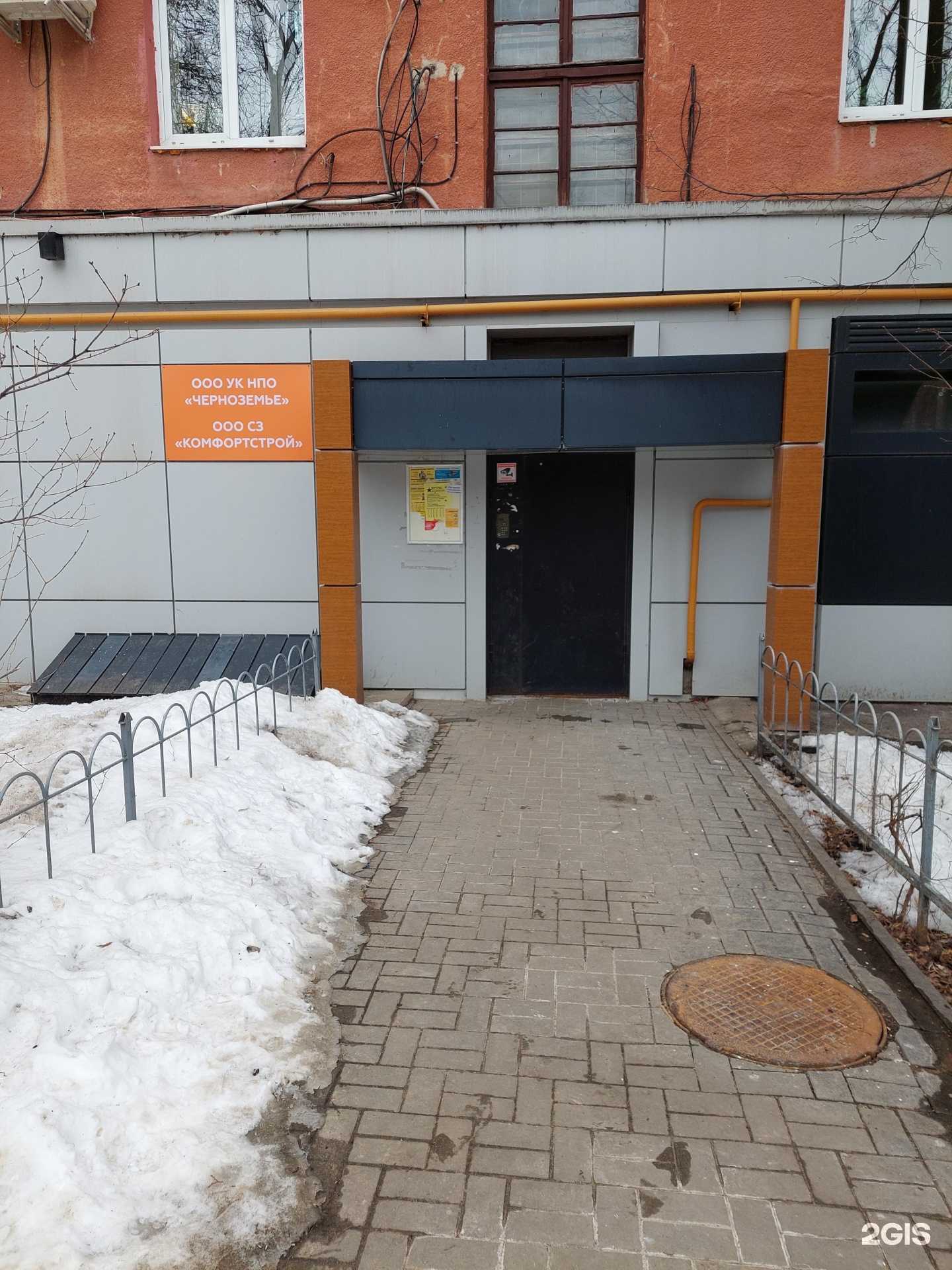 Отзывы на компанию УК НПО Черноземье в Воронеже c фото