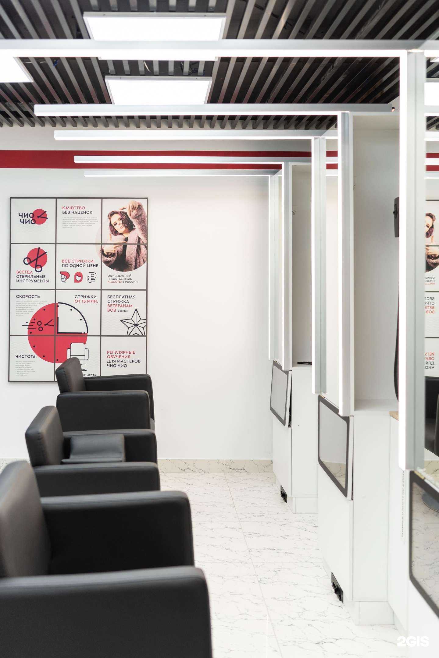 Отзывы на компанию Чио Чио в Хабаровске c фото