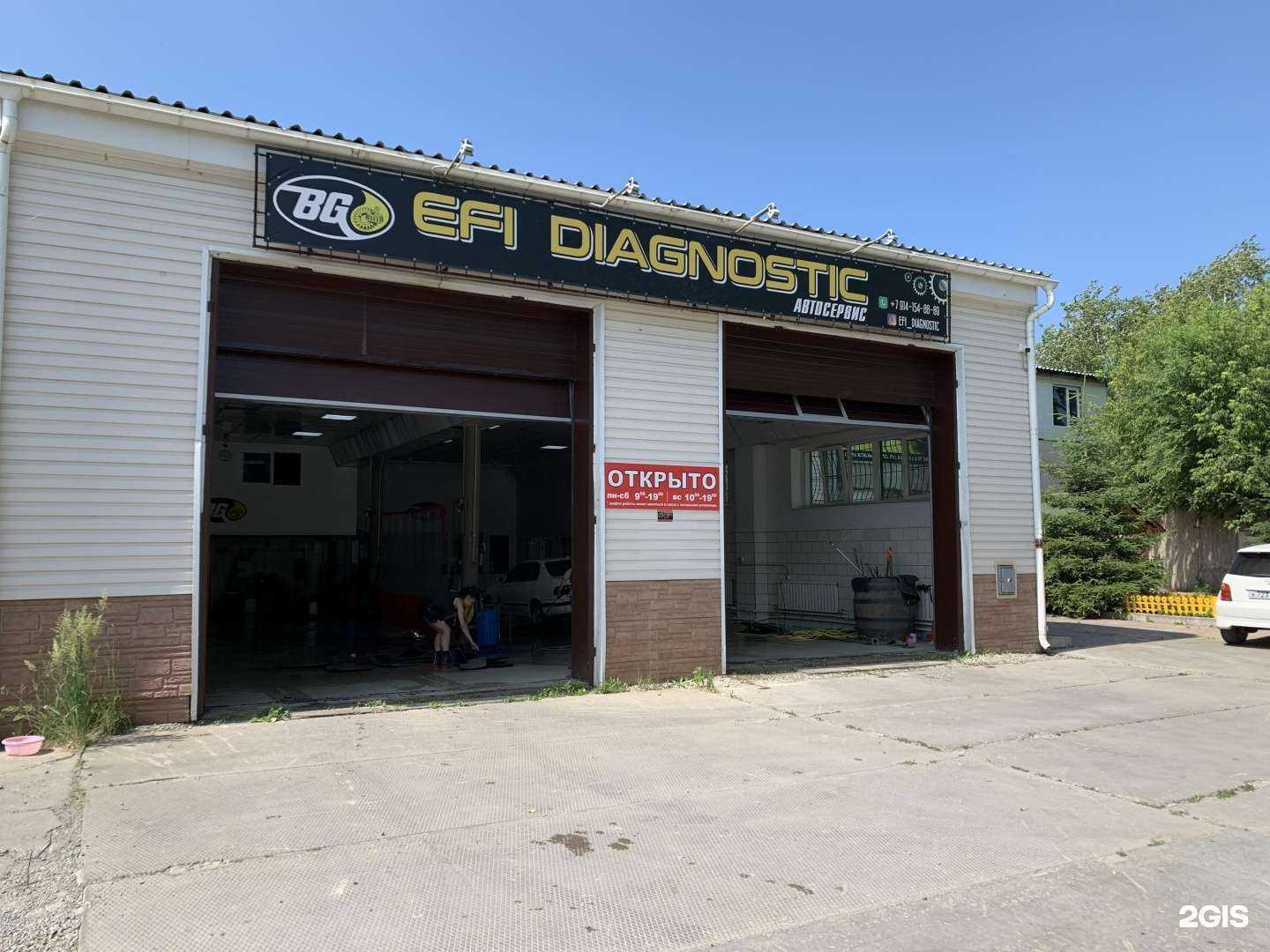 Отзывы на компанию Efi diagnostic в Комсомольске-на-Амуре c фото - фотография 2 из 2