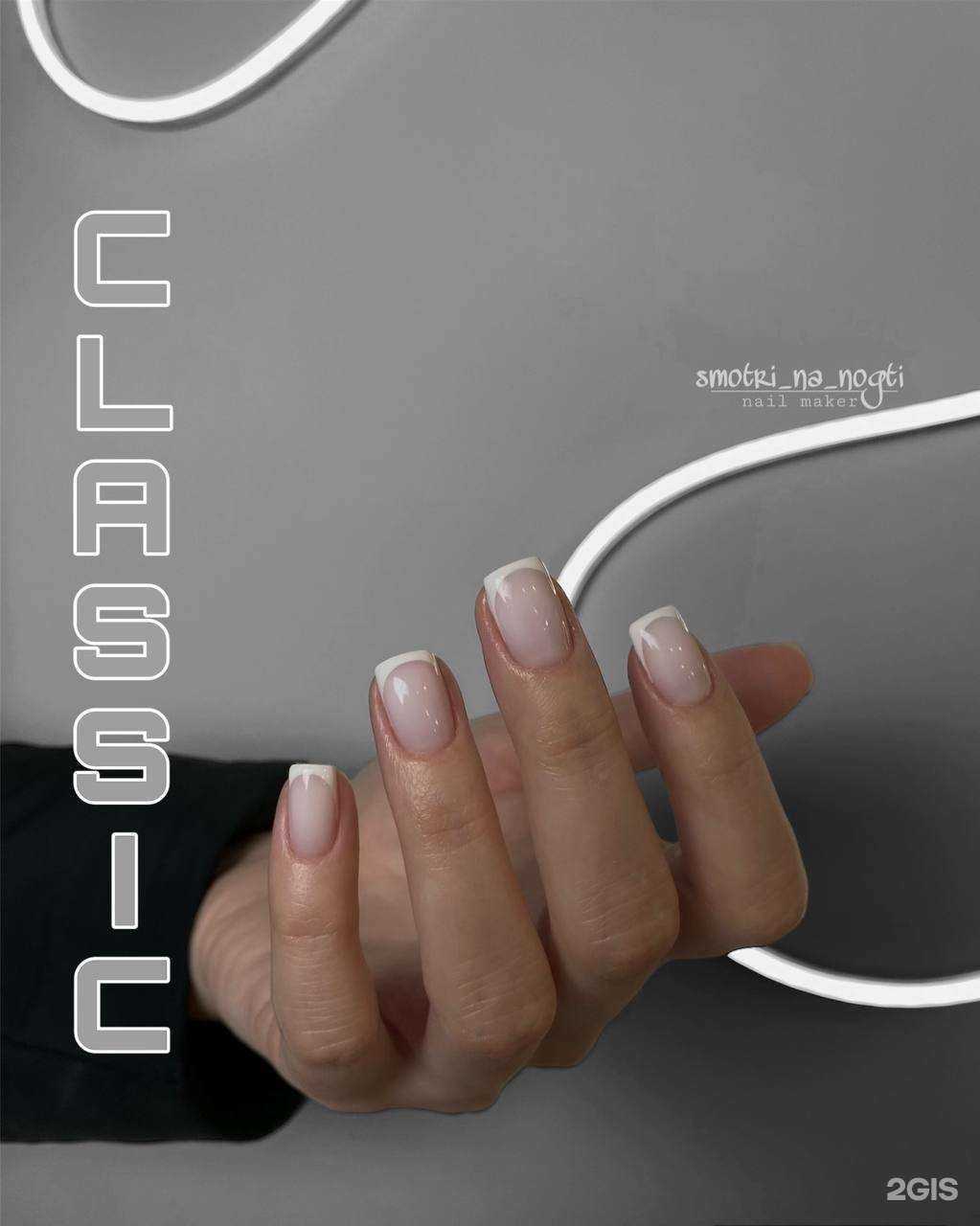 Отзывы на компанию Smotri_na_nogti в Краснодаре c фото