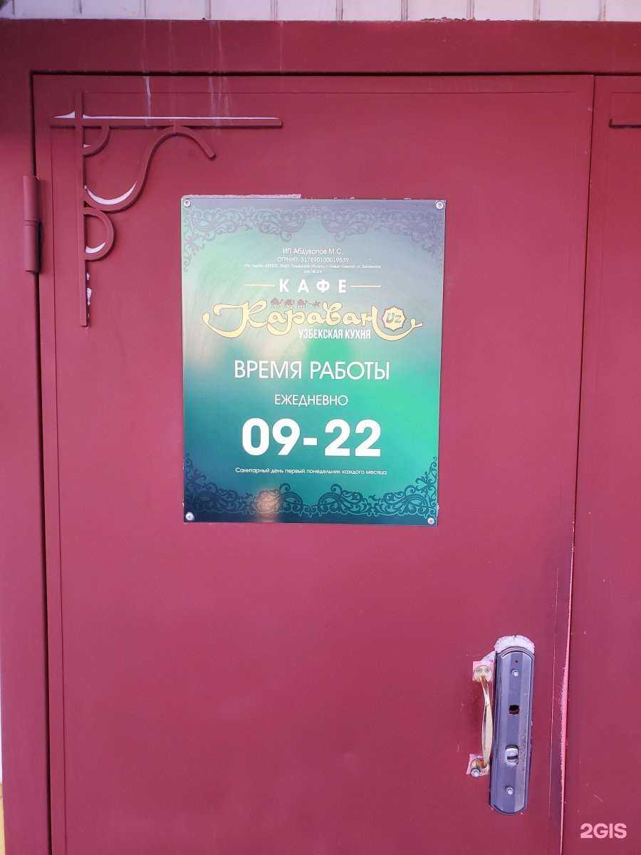 Отзывы на компанию Караван-UZ в Новом Уренгое c фото