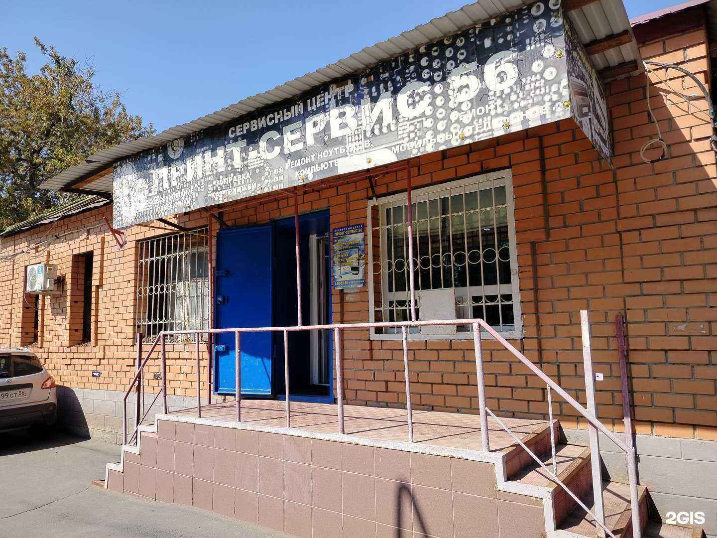 Отзывы на компанию Принт-сервис 56 в Оренбурге c фото - фотография 2 из 2