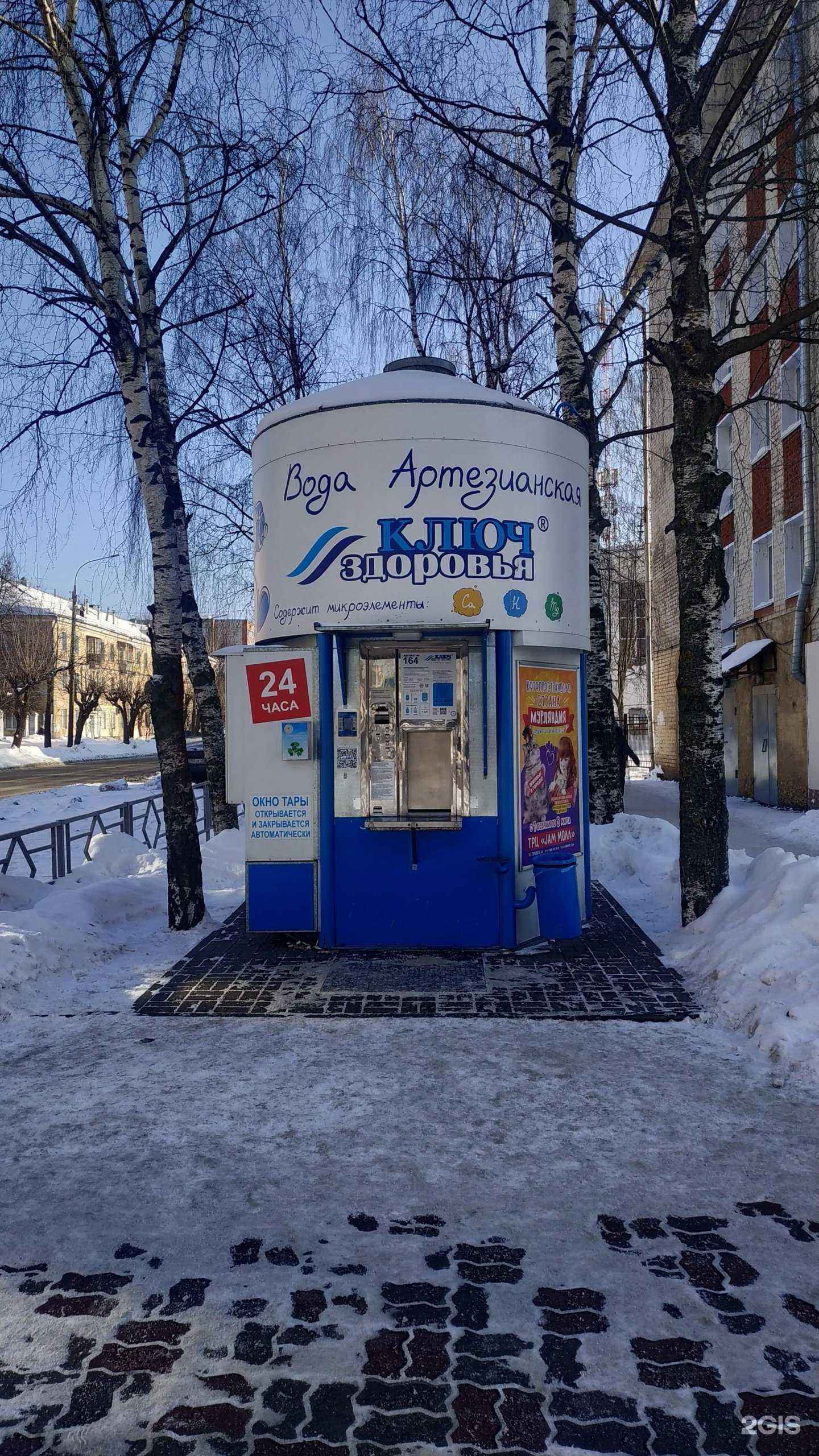 Отзывы на компанию Ключ здоровья в г. Киров c фото