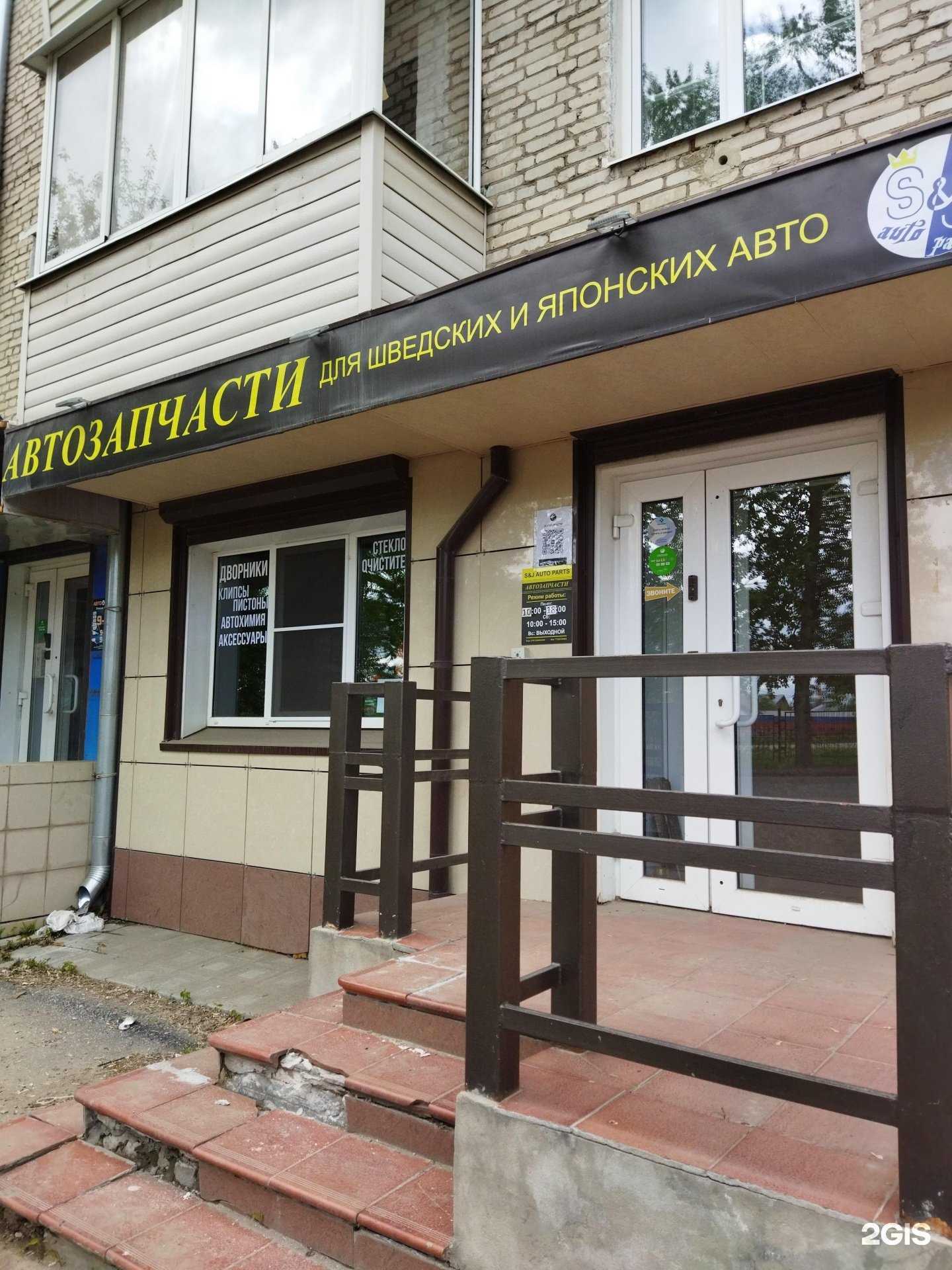 Отзывы на компанию S&j auto в Коврове c фото