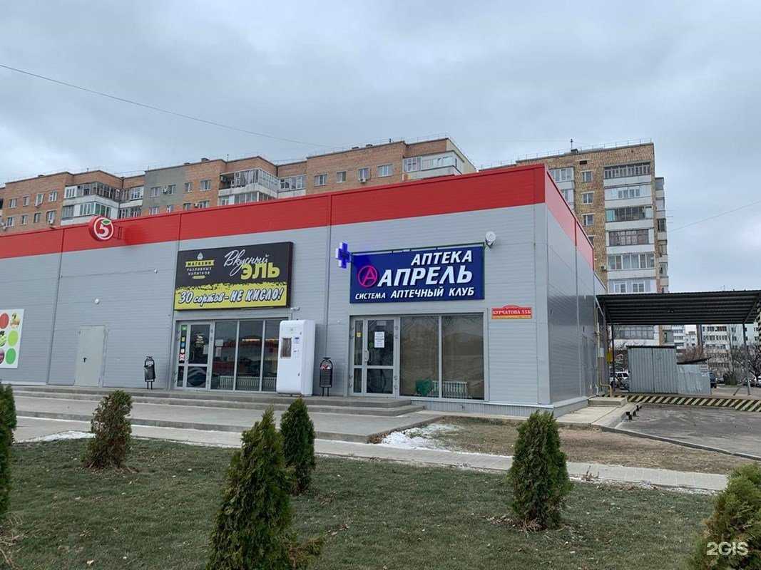 Отзывы на компанию Апрель в Волгодонске c фото