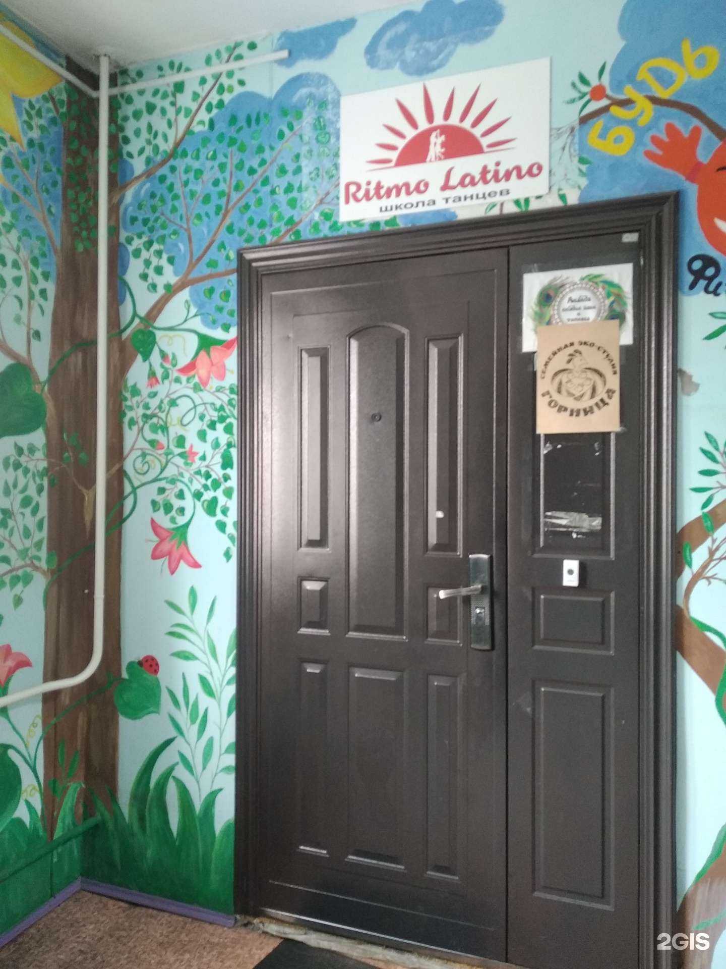 Отзывы на компанию Ritmo Latino в г. Архангельск c фото