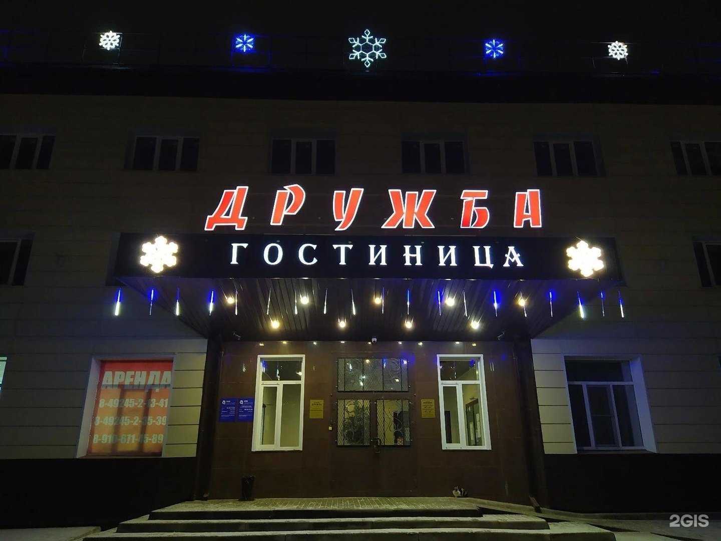 Отзывы на компанию Дружба в Кольчугине c фото - фотография 2 из 2