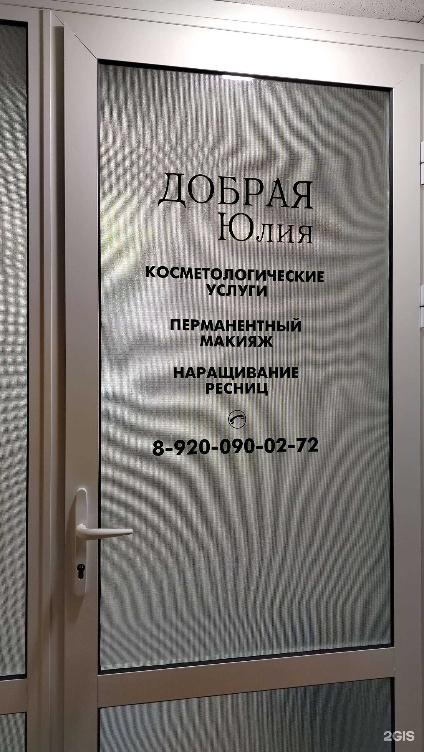 Отзывы на компанию Студия перманентного макияжа в Калуге c фото