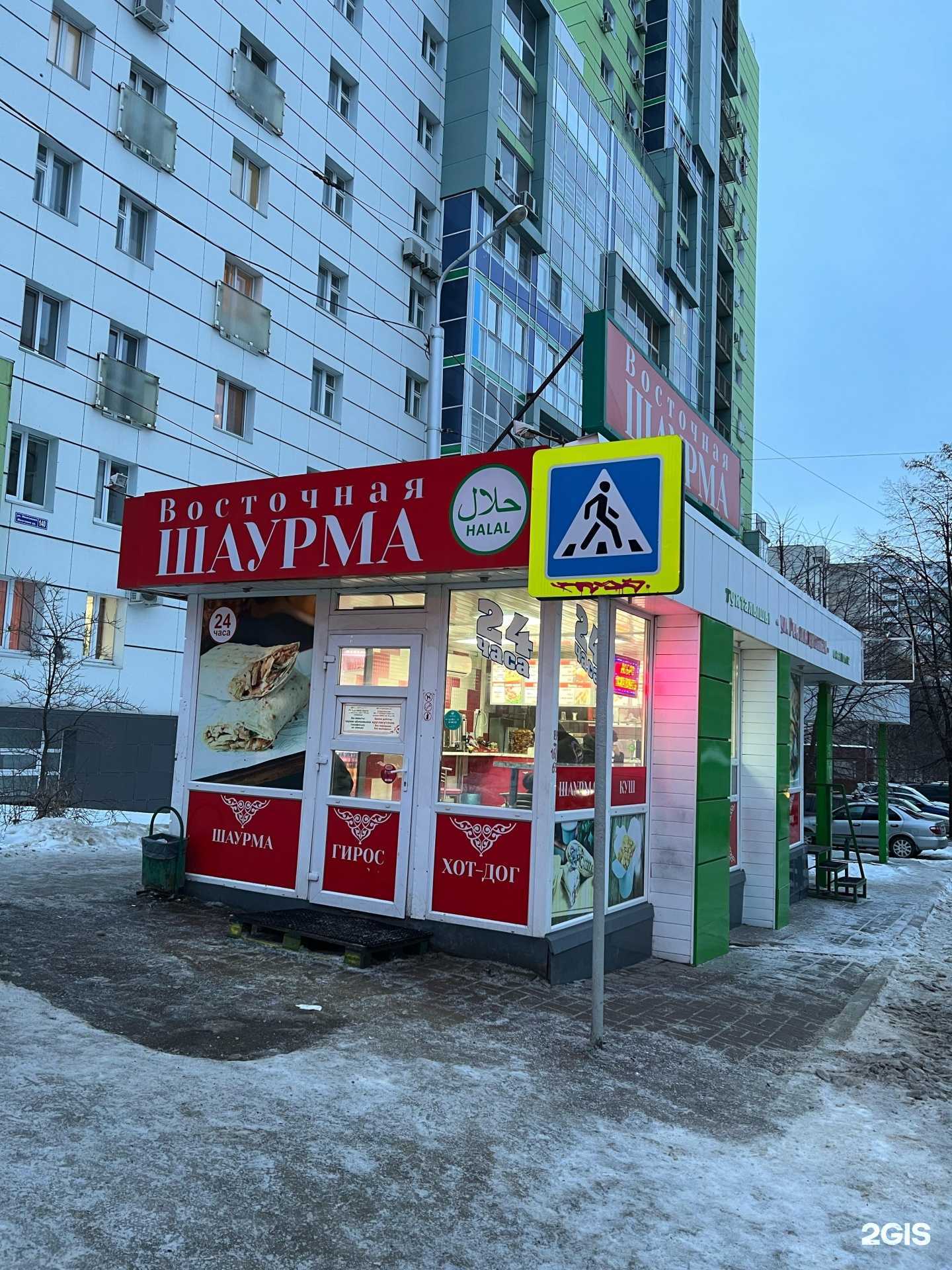 Отзывы на компанию Восточная шаурма в Уфе c фото