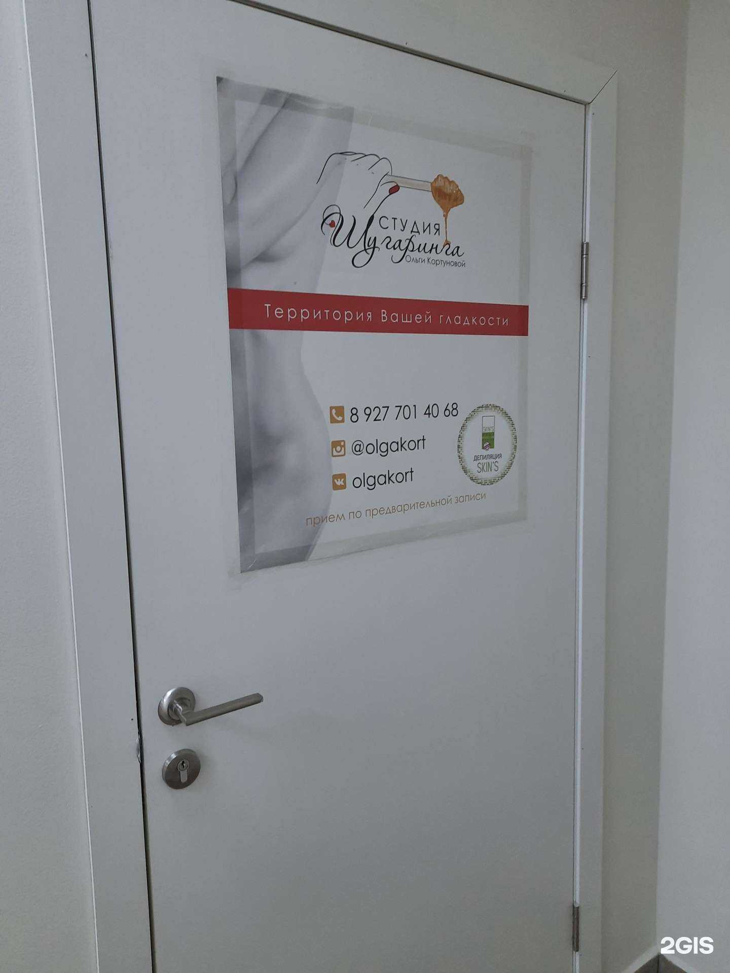 Отзывы на компанию Салон эпиляции в Самаре c фото