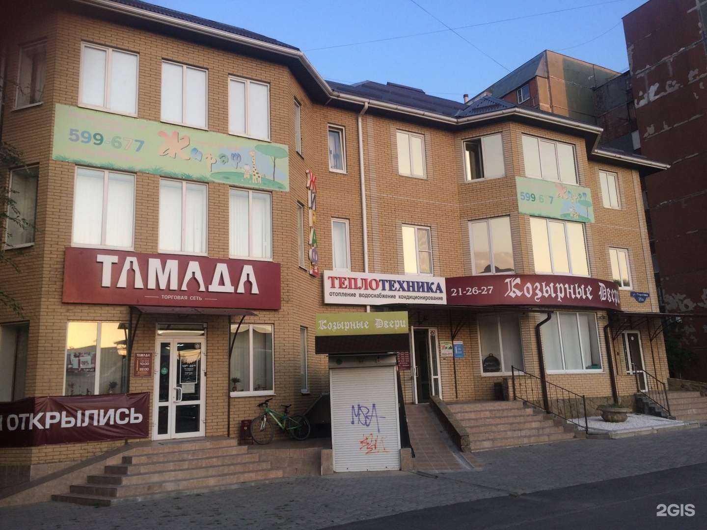 Отзывы на компанию Полумесяц в Ставрополе c фото - фотография 2 из 2