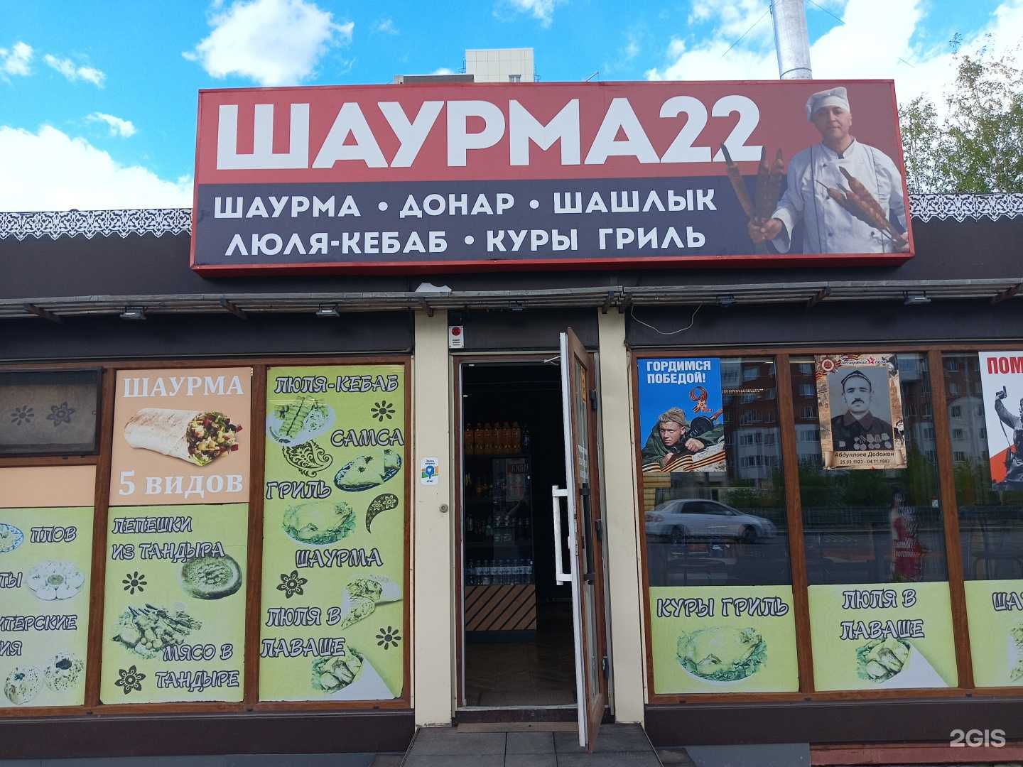 Отзывы на компанию Шаурма22 в г. Барнаул c фото