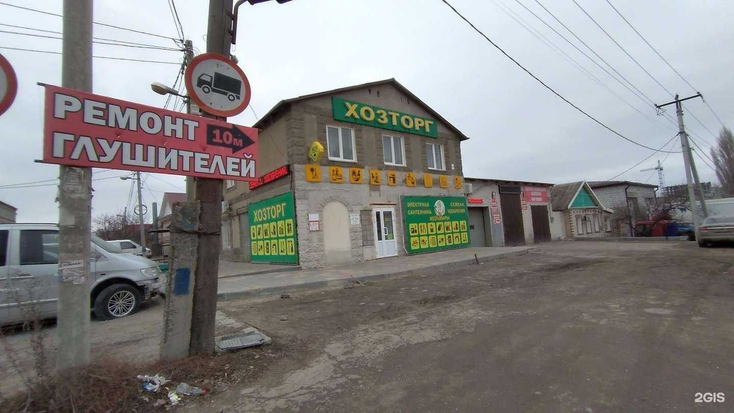 Отзывы на компанию Хозторг в Волгограде c фото